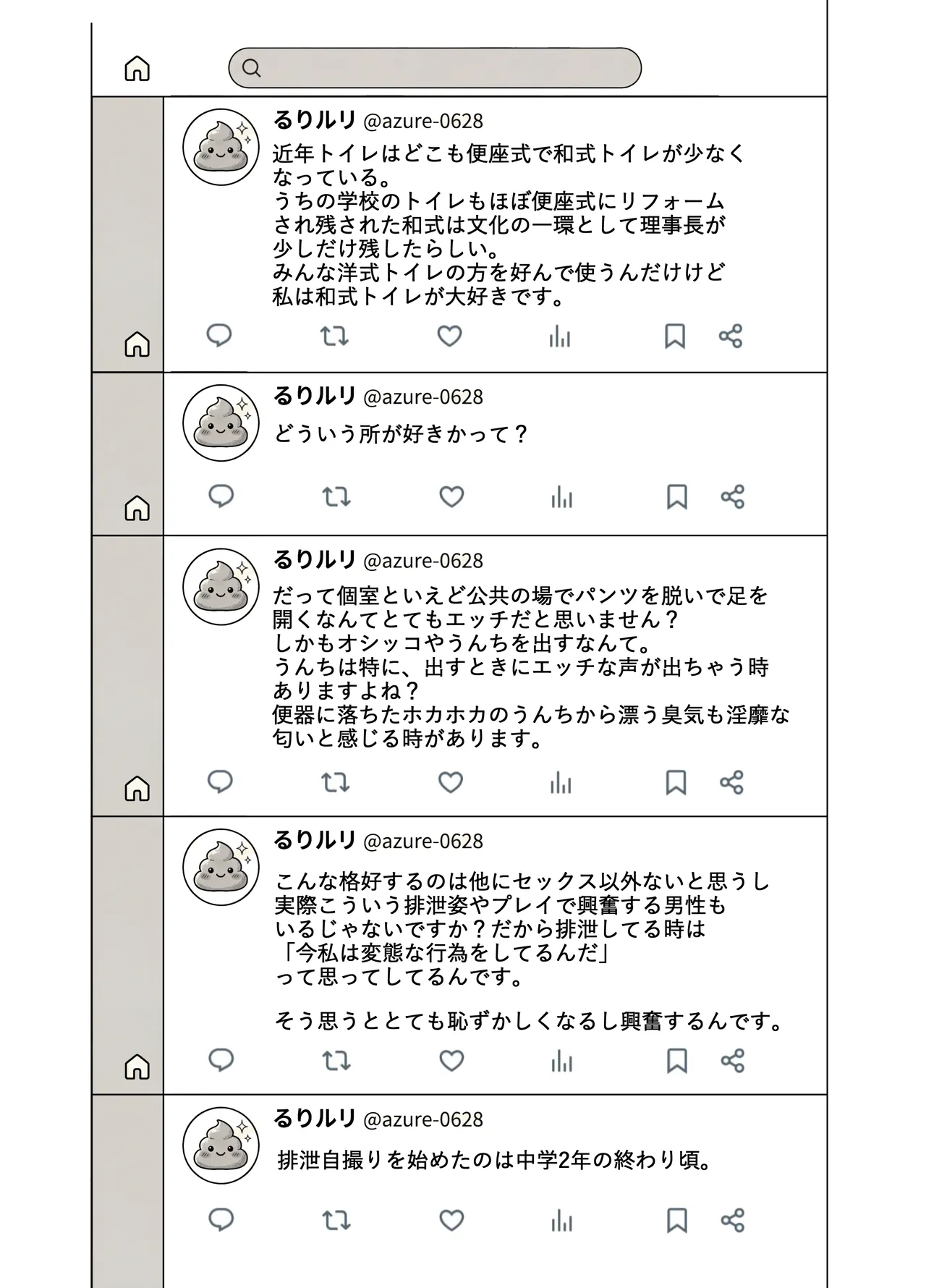 スカーレット③ - page44
