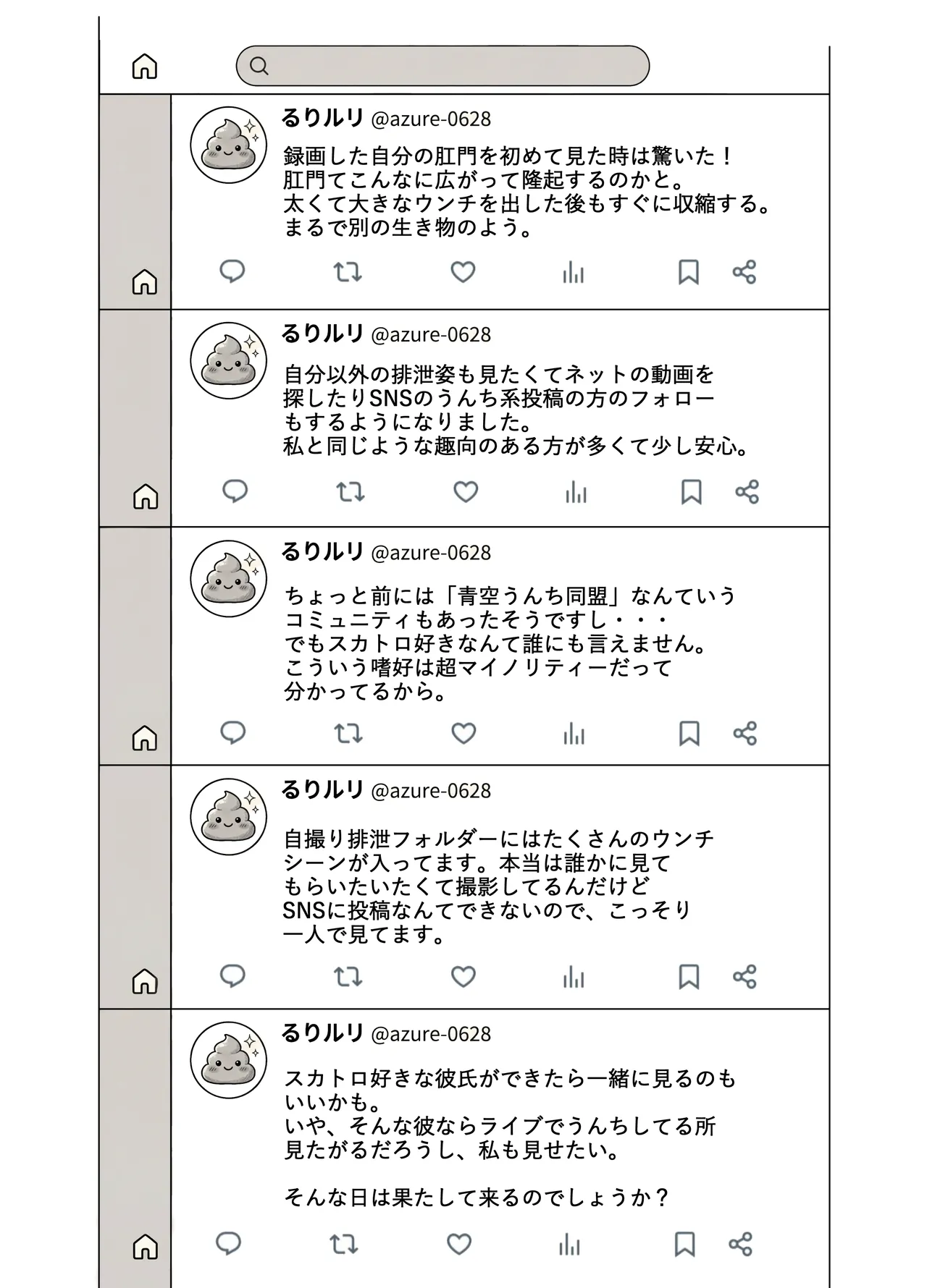 スカーレット③ - page45