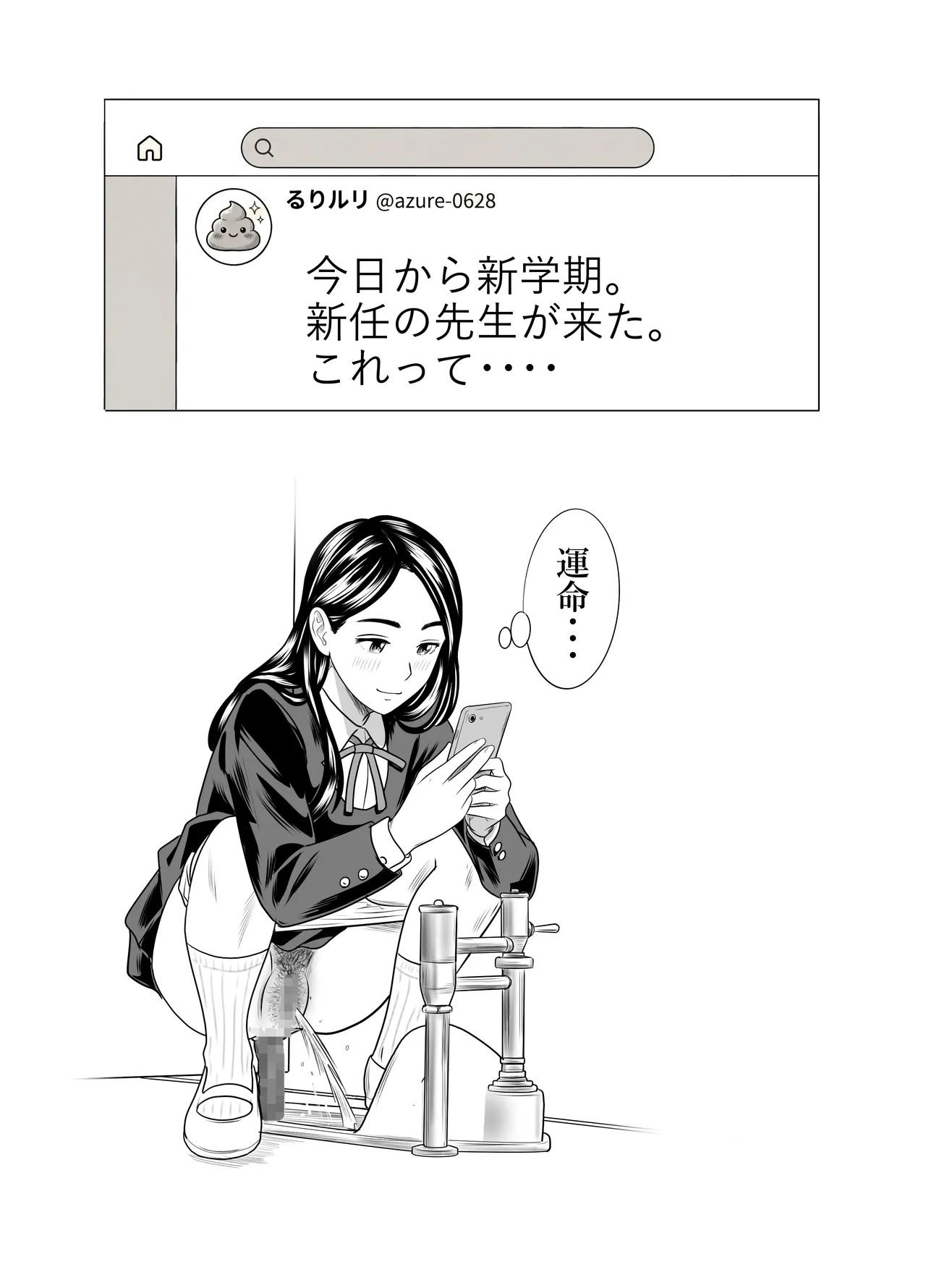 スカーレット③ - page46