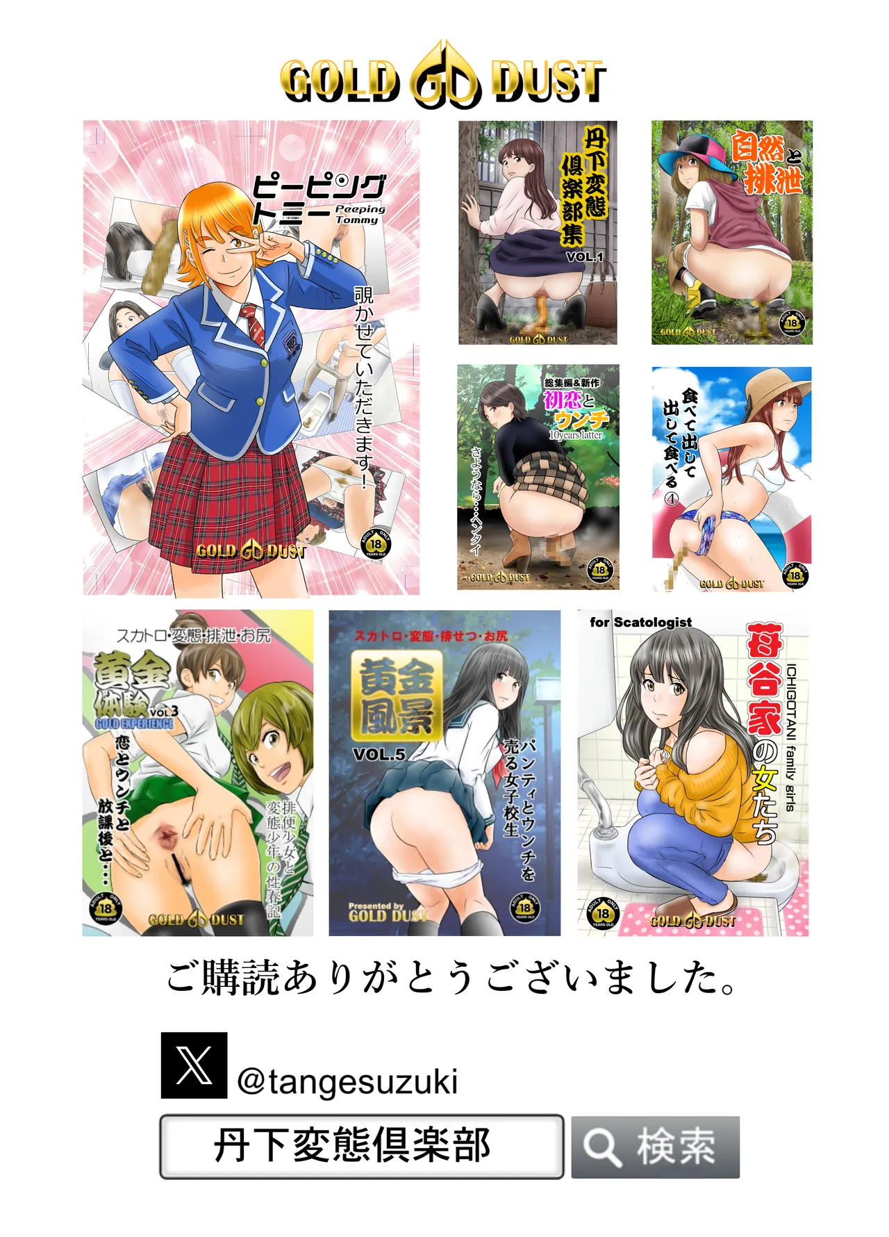 スカーレット③ - page47