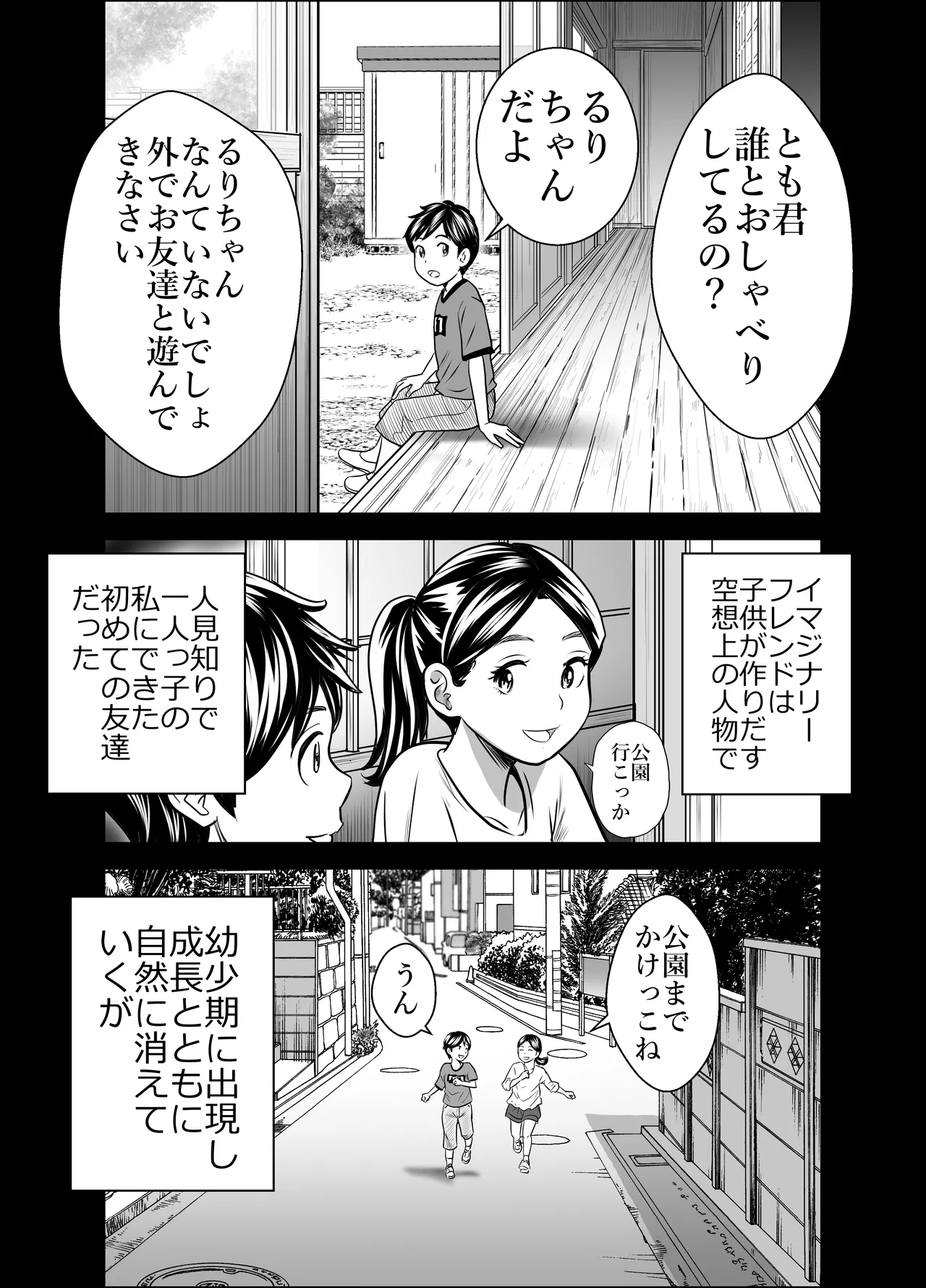 スカーレット③ - page5