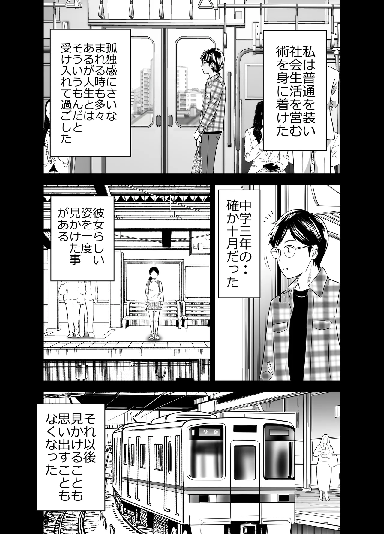 スカーレット③ - page9