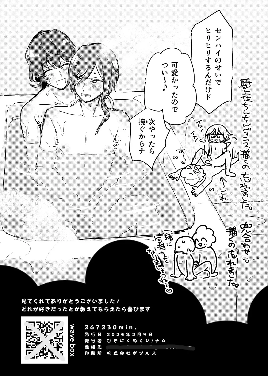 267230min. - page11