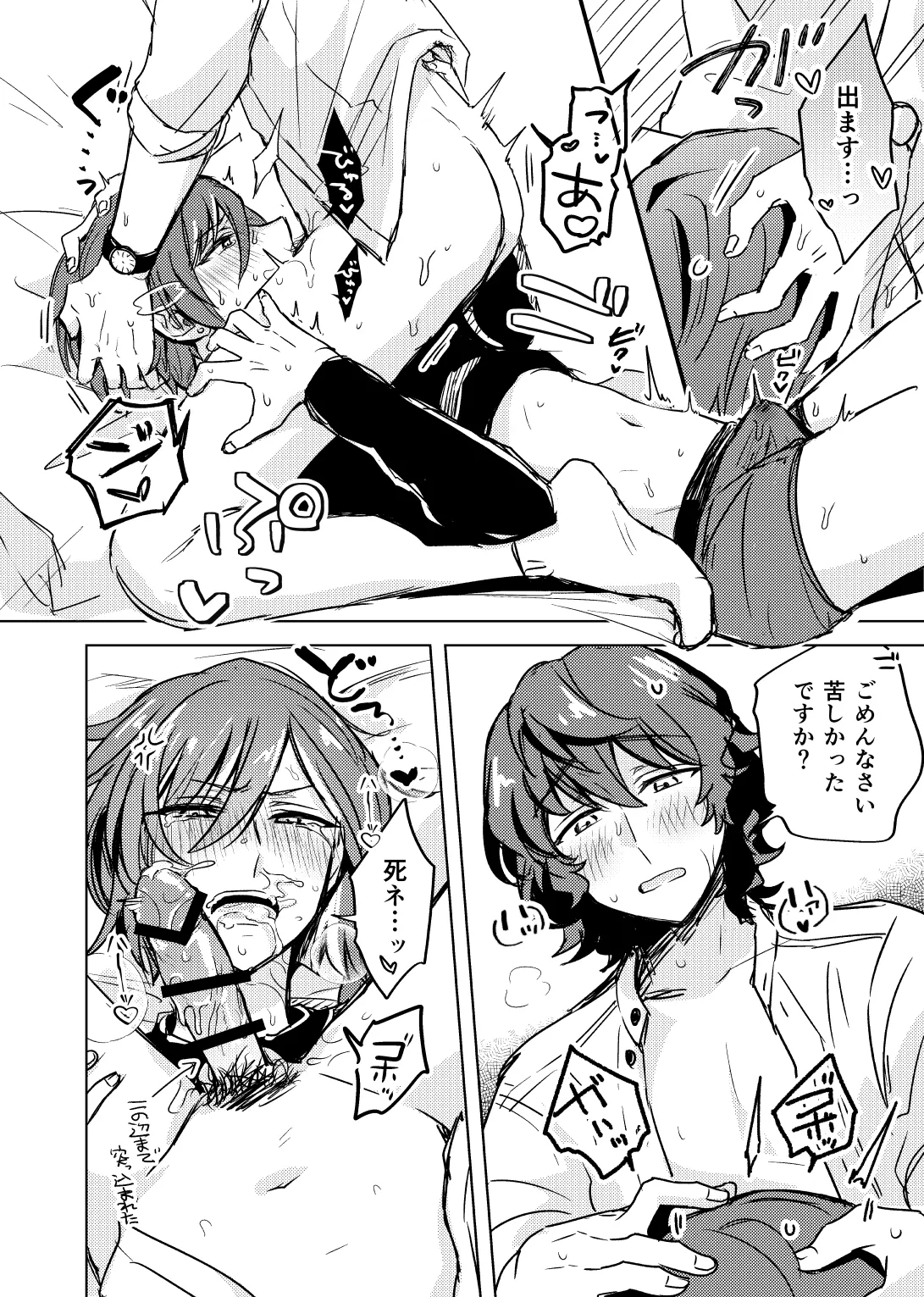 267230min. - page6