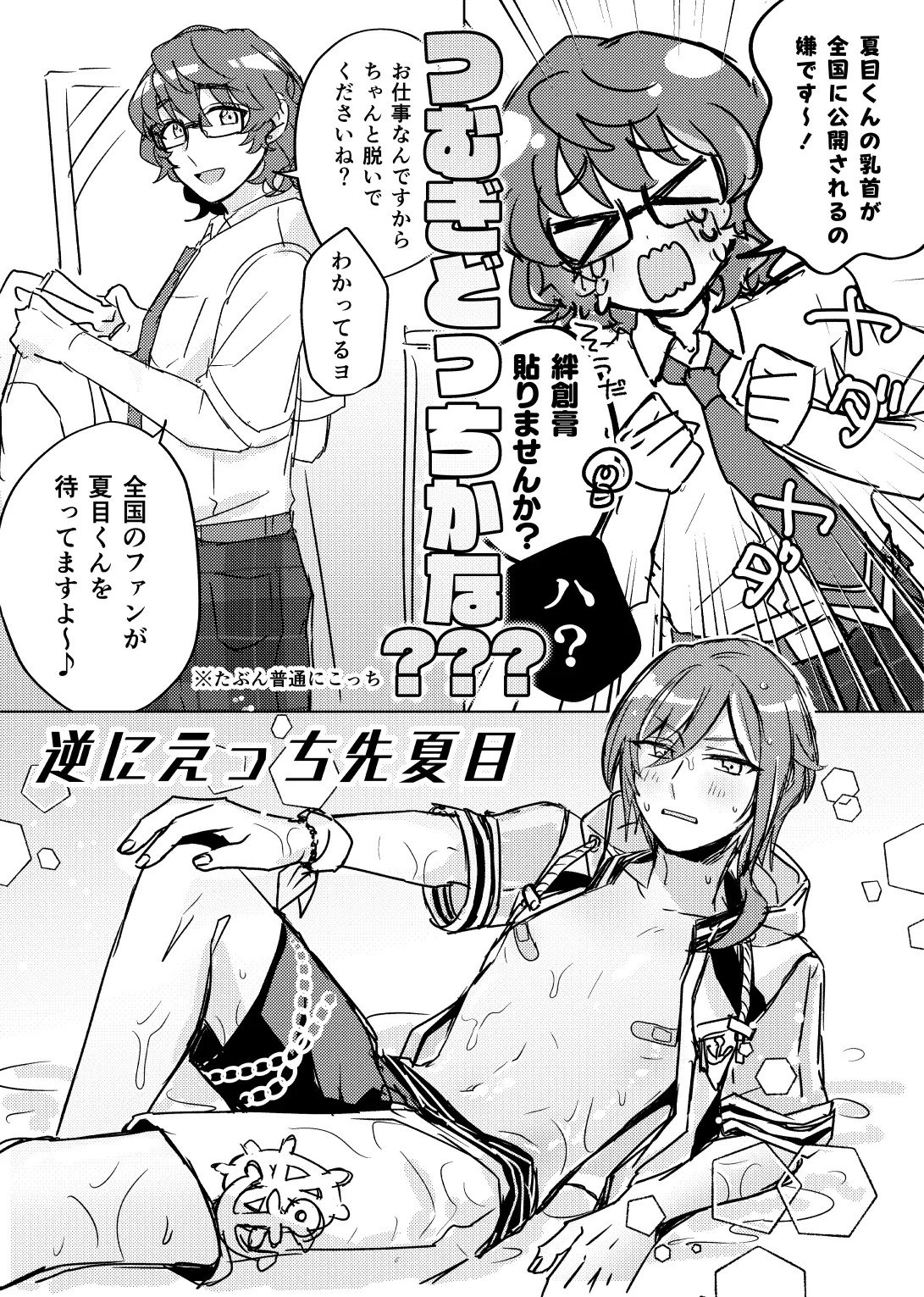 267230min. - page9