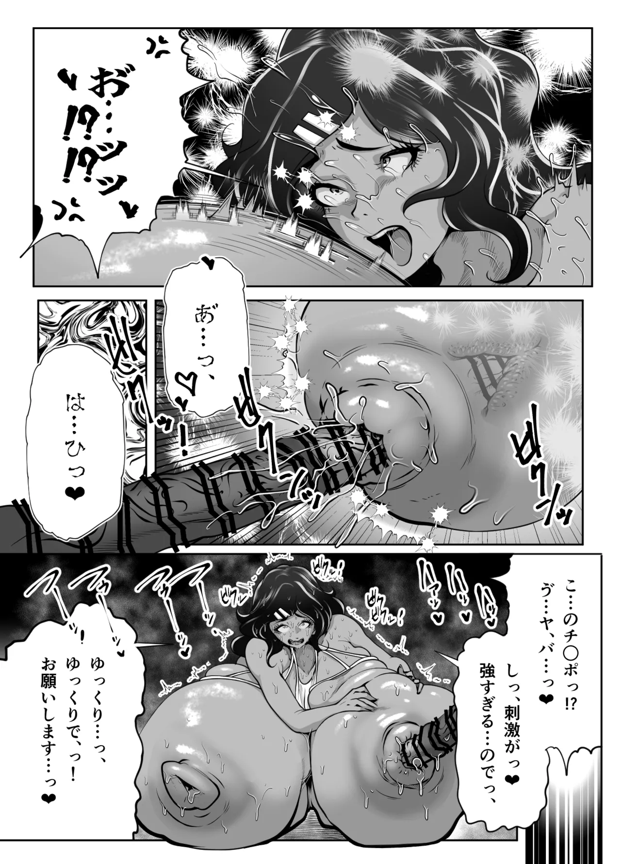 長竿VS超乳 おっぱいズコバコオンリー デカチチスペクタクル - page17