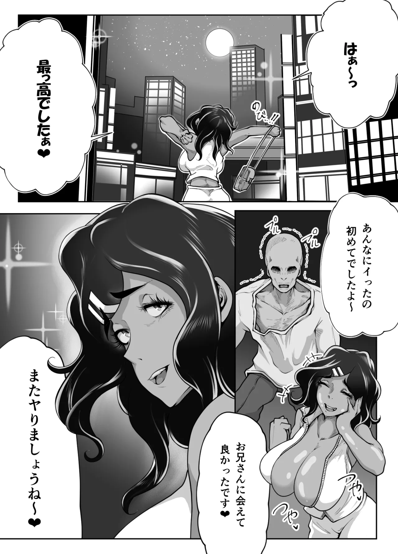 長竿VS超乳 おっぱいズコバコオンリー デカチチスペクタクル - page29