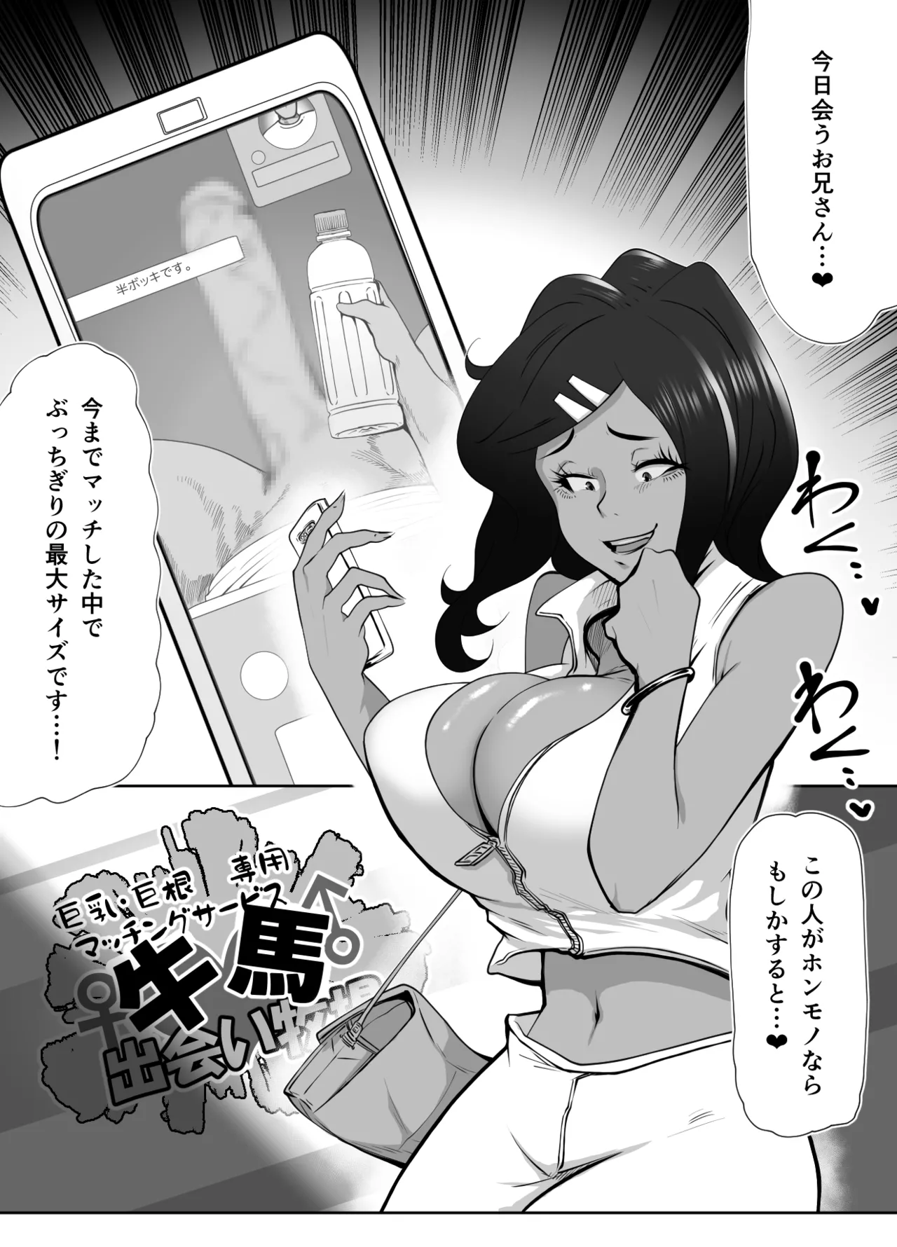 長竿VS超乳 おっぱいズコバコオンリー デカチチスペクタクル - page4
