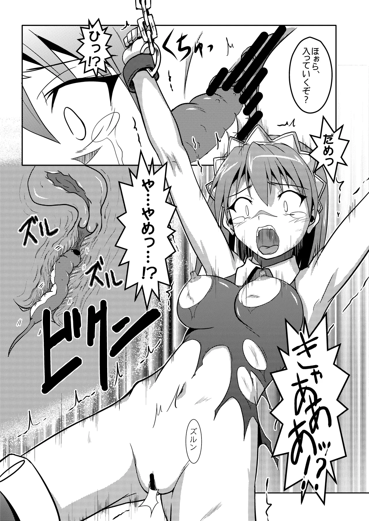 敗北女剣士 - page13