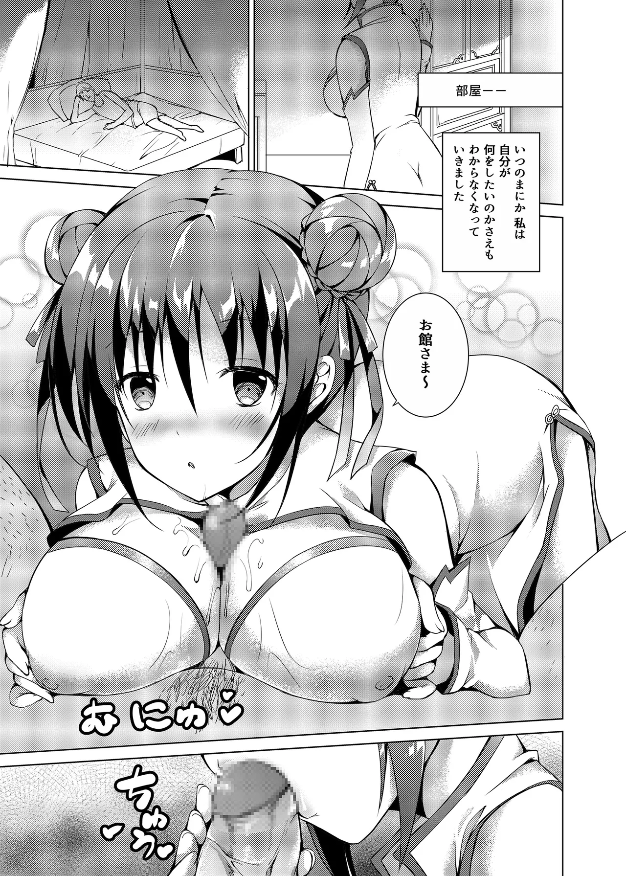 落花春宵 -総集編- - page28