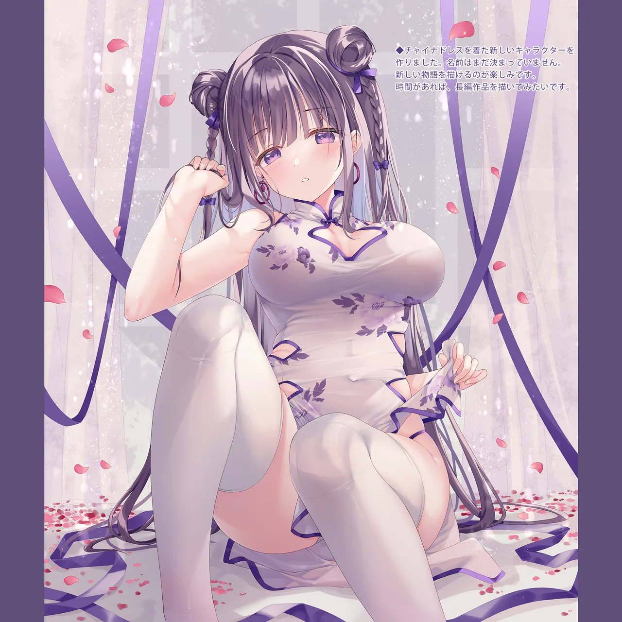 落花春宵 -総集編- - page60