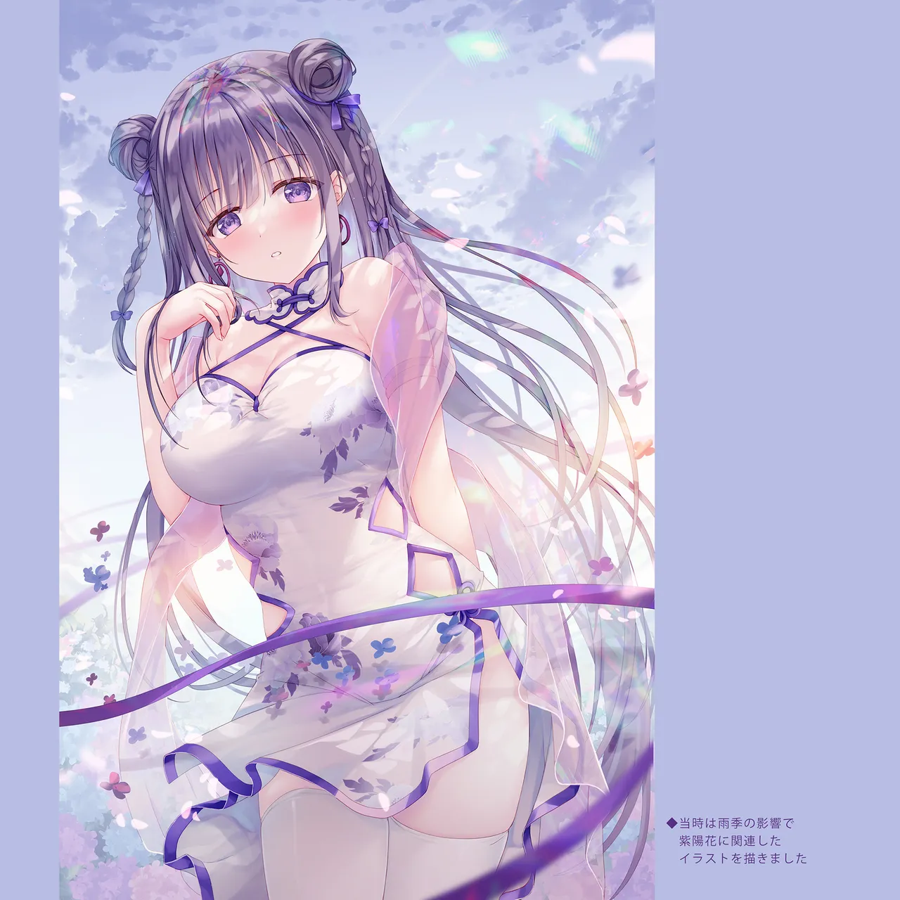 落花春宵 -総集編- - page62