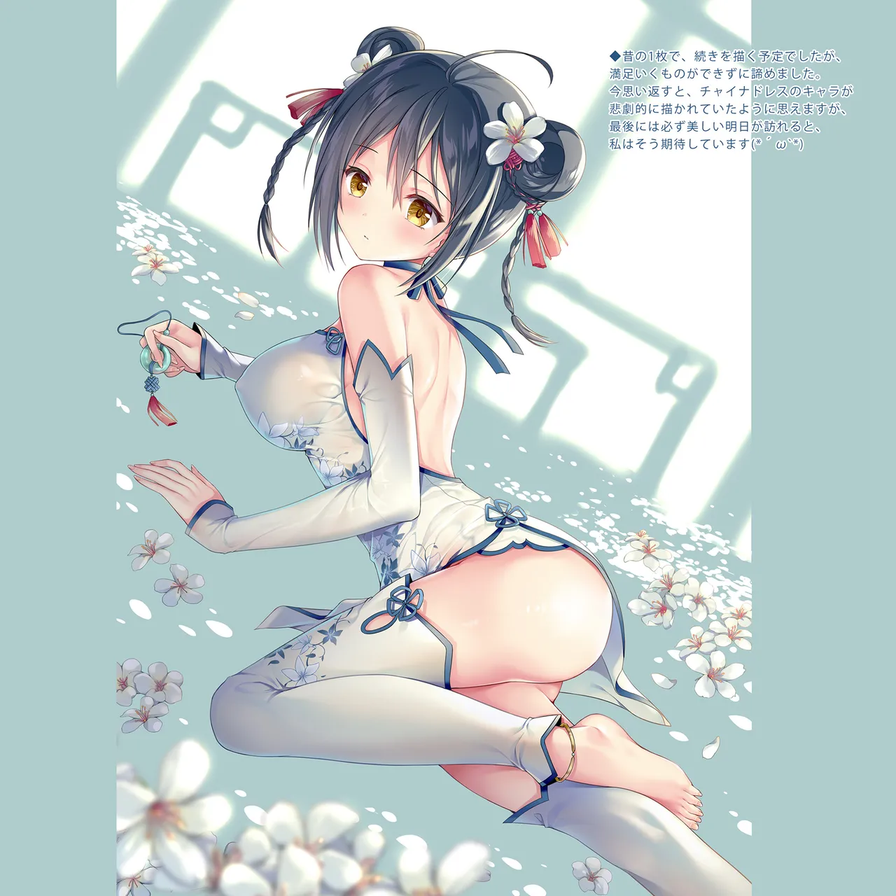 落花春宵 -総集編- - page63