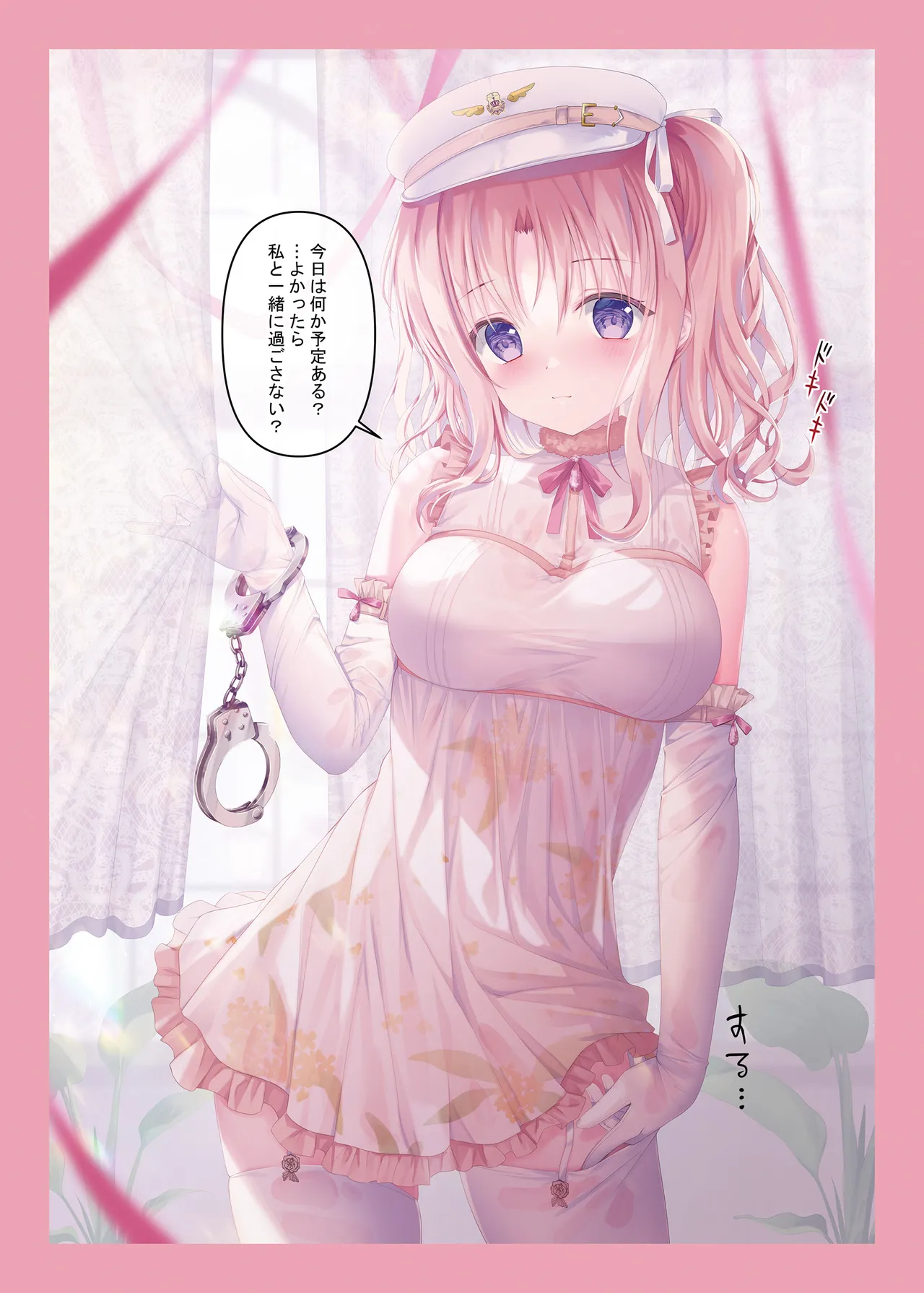 TeacherTeacher 総集編 02 - page107
