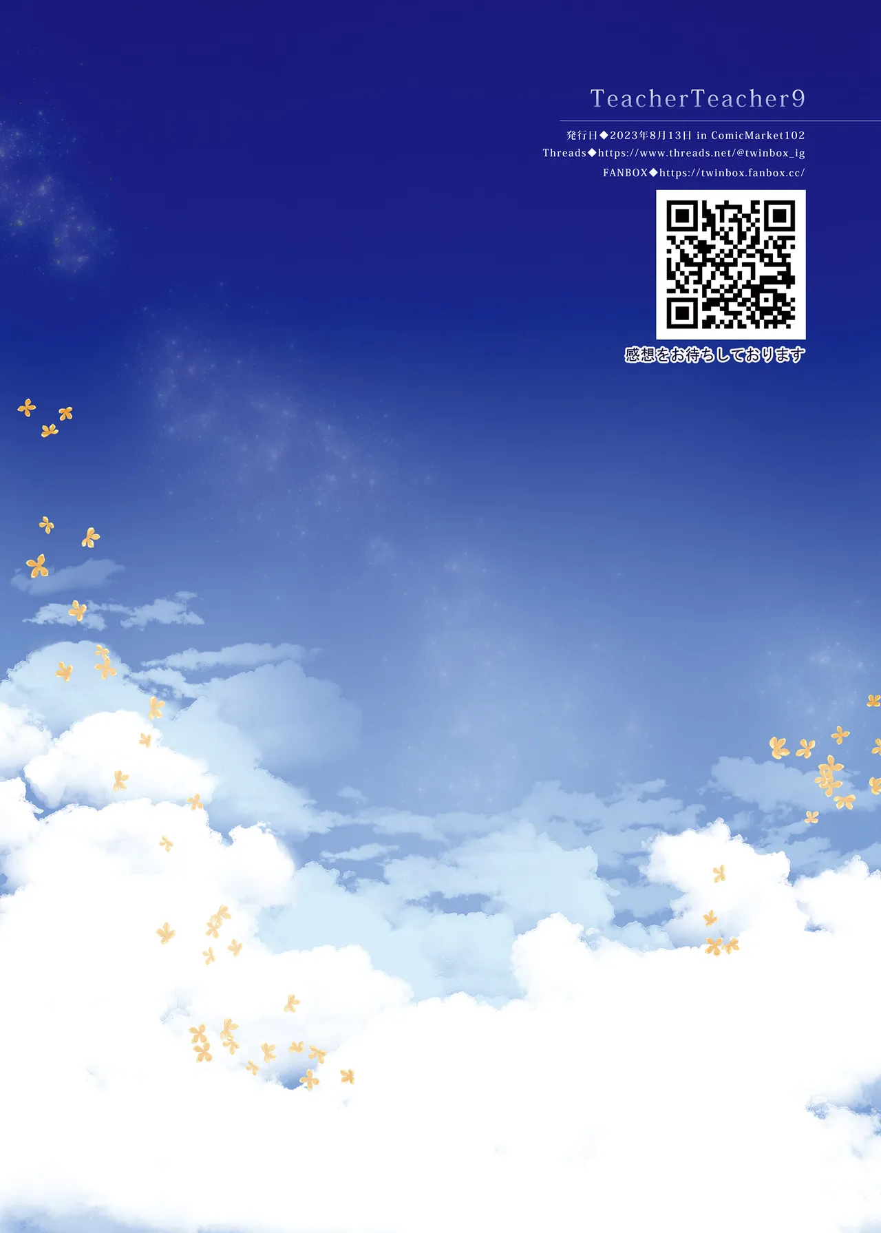TeacherTeacher 総集編 02 - page116