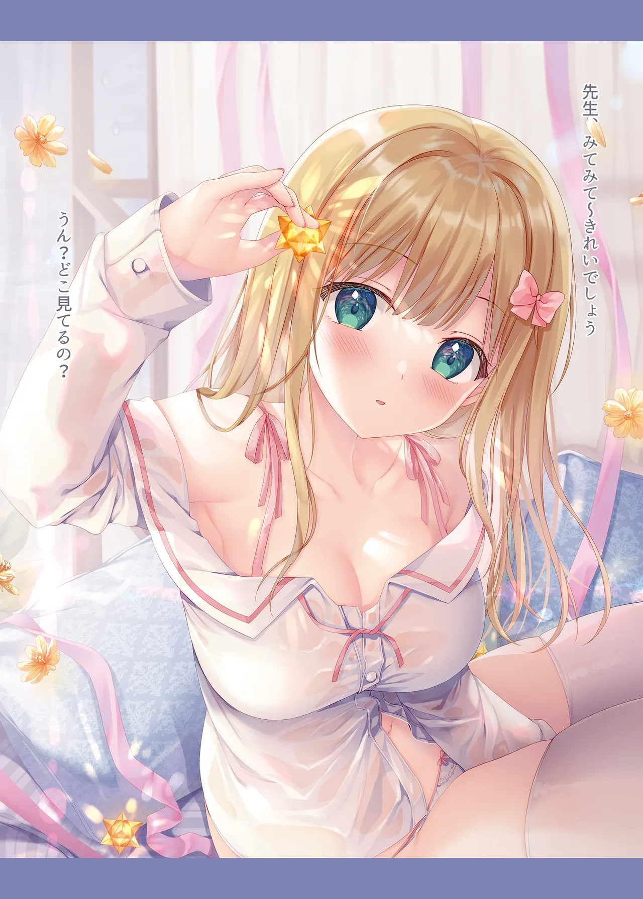 TeacherTeacher 総集編 02 - page35