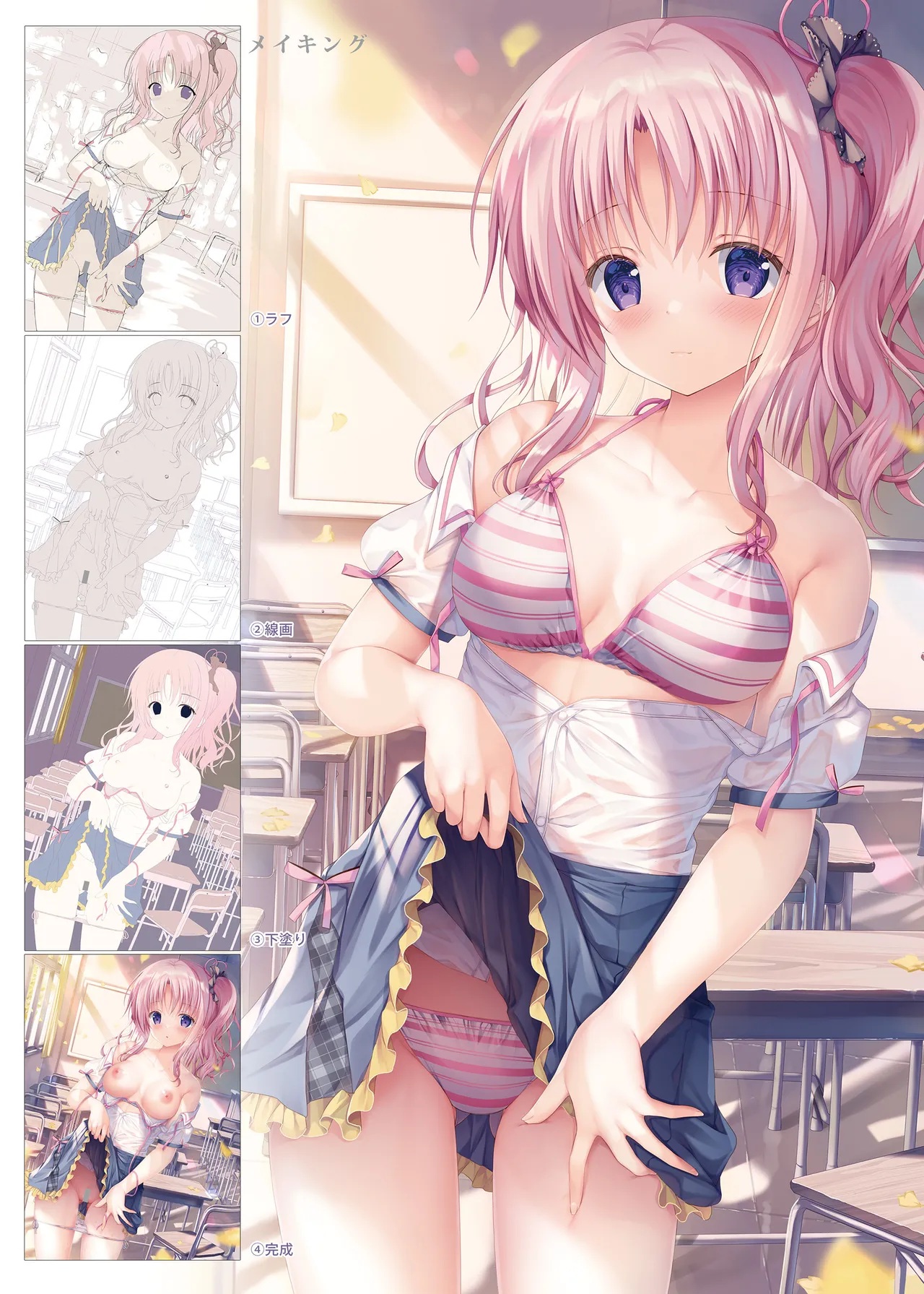 TeacherTeacher 総集編 02 - page42