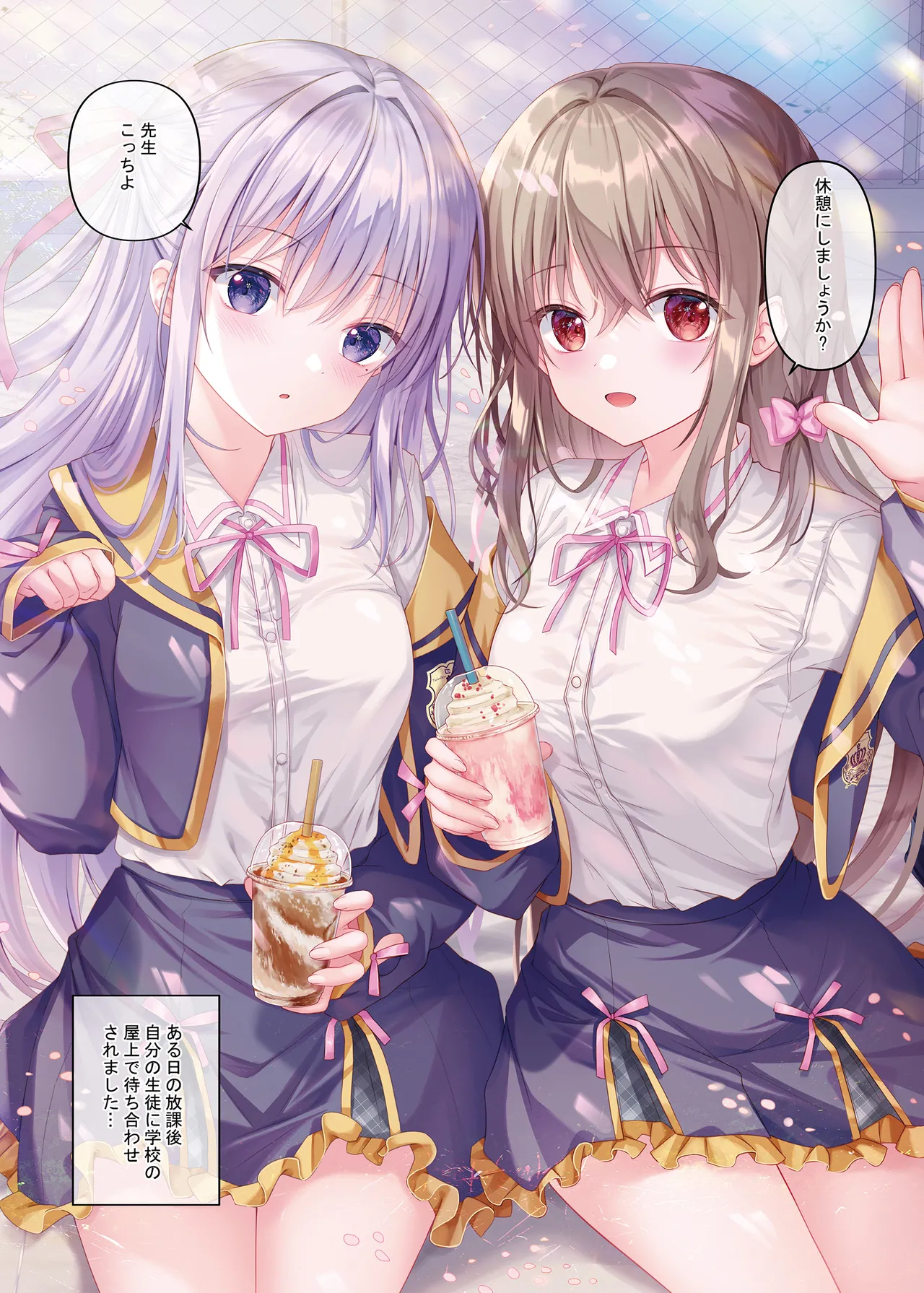 TeacherTeacher 総集編 02 - page92