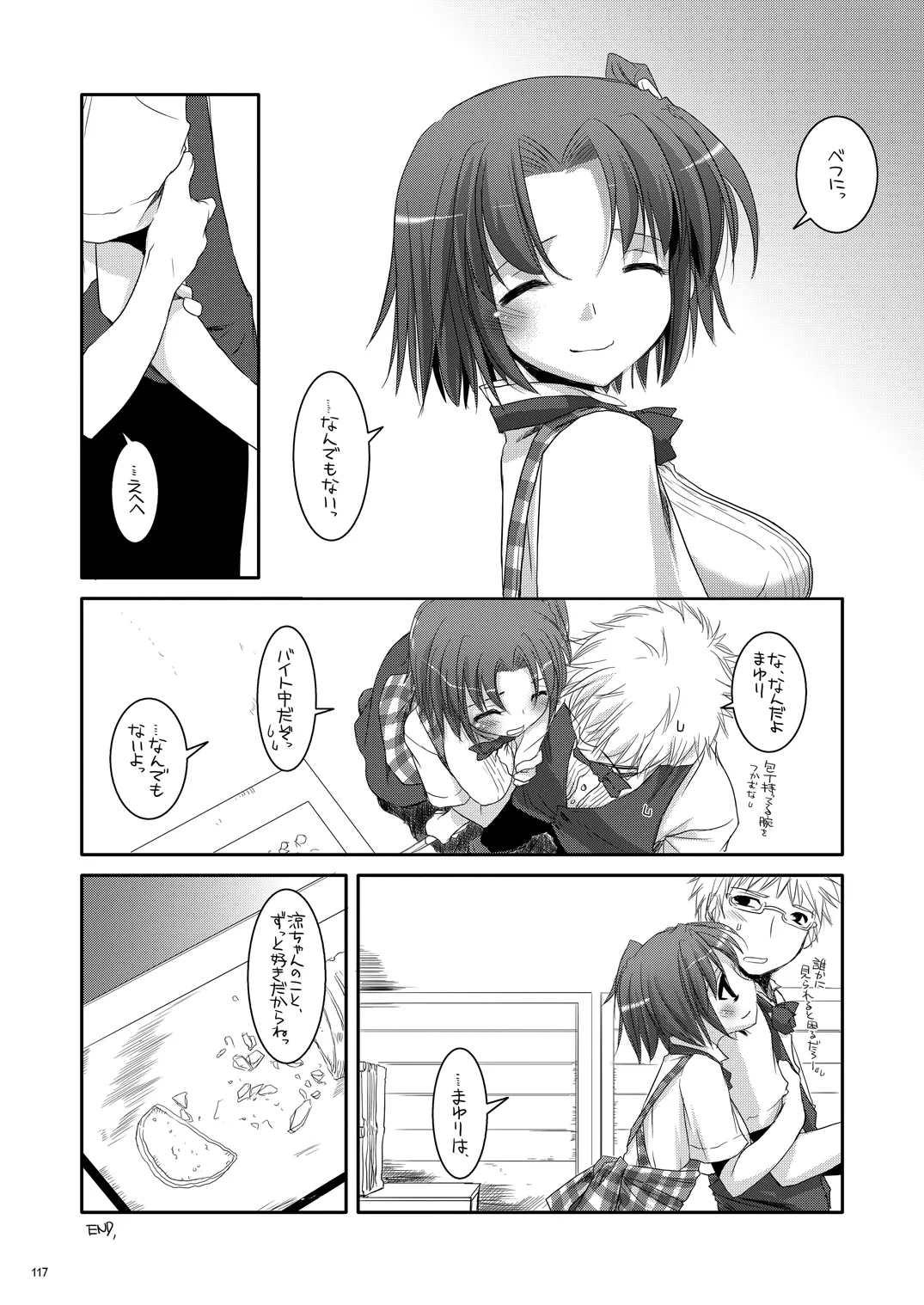 制服楽園総集編 02 - page116
