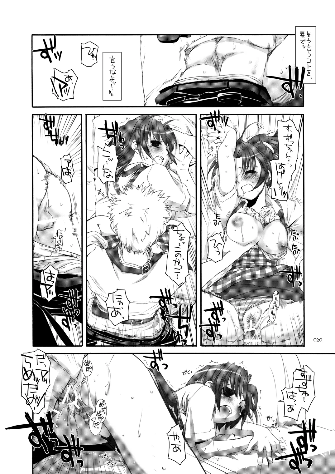 制服楽園総集編 02 - page19