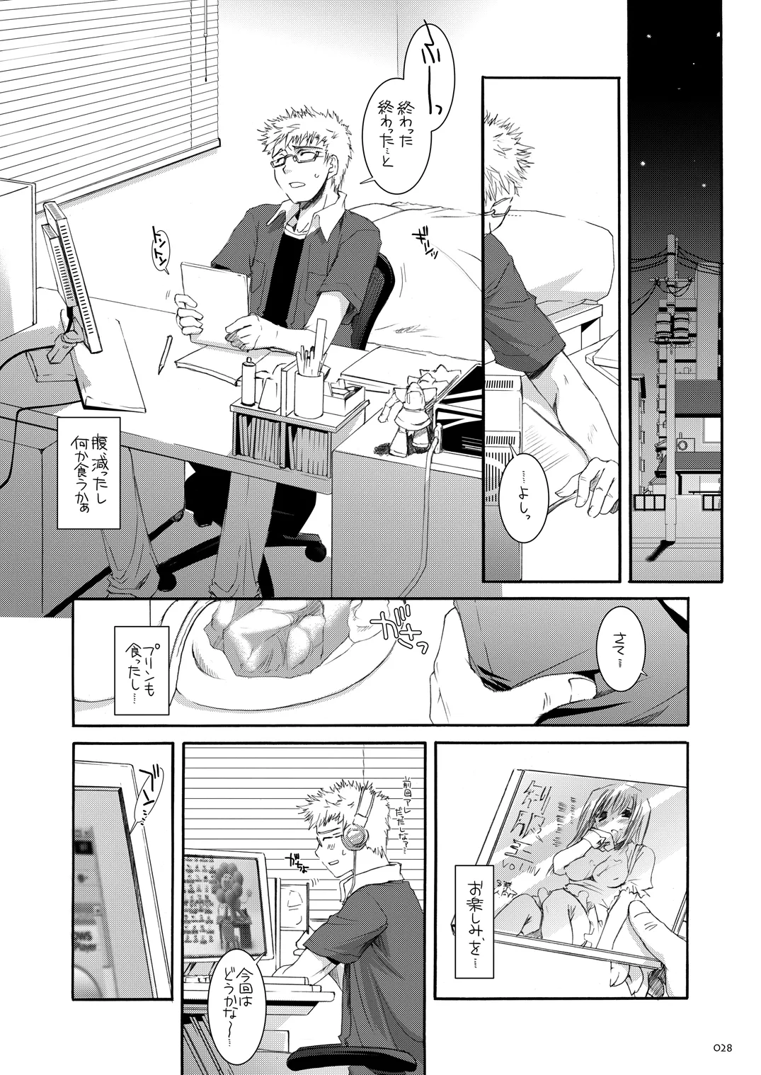 制服楽園総集編 02 - page27