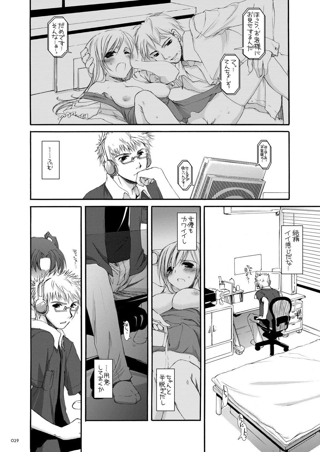 制服楽園総集編 02 - page28