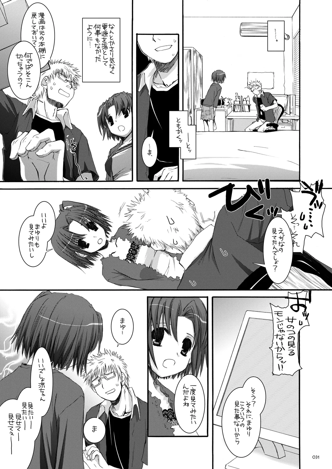 制服楽園総集編 02 - page30
