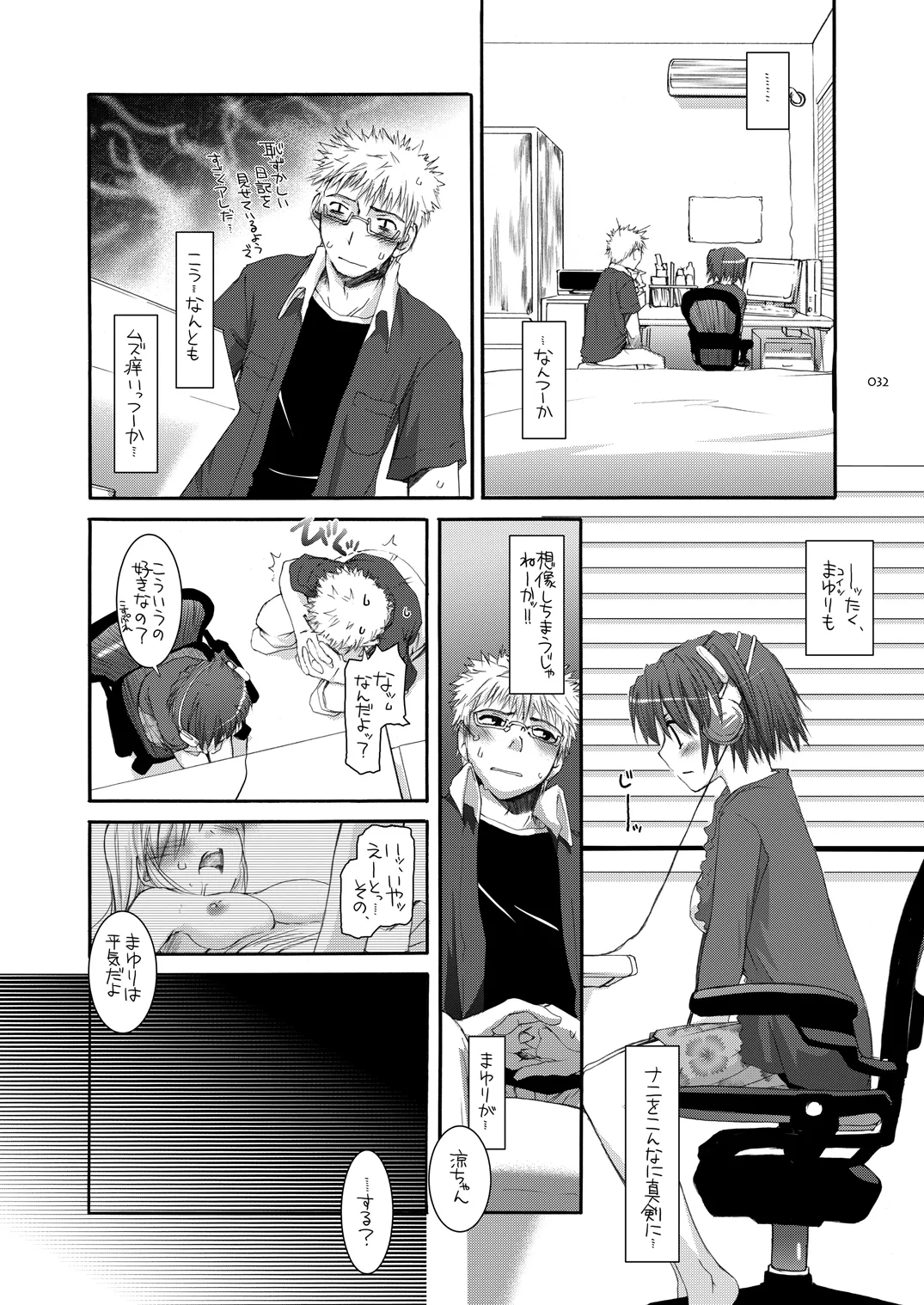 制服楽園総集編 02 - page31