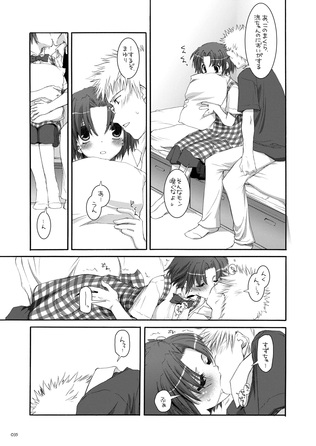 制服楽園総集編 02 - page34