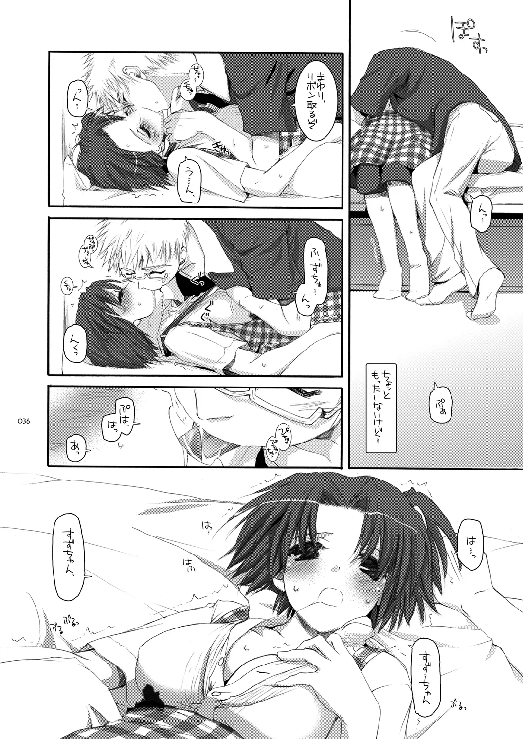 制服楽園総集編 02 - page35