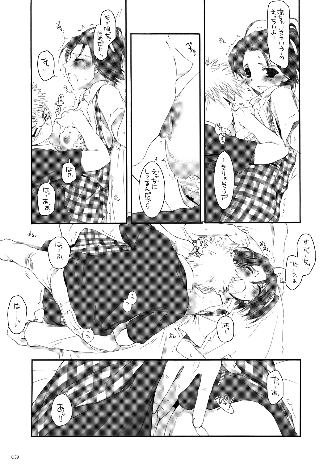 制服楽園総集編 02 - page38