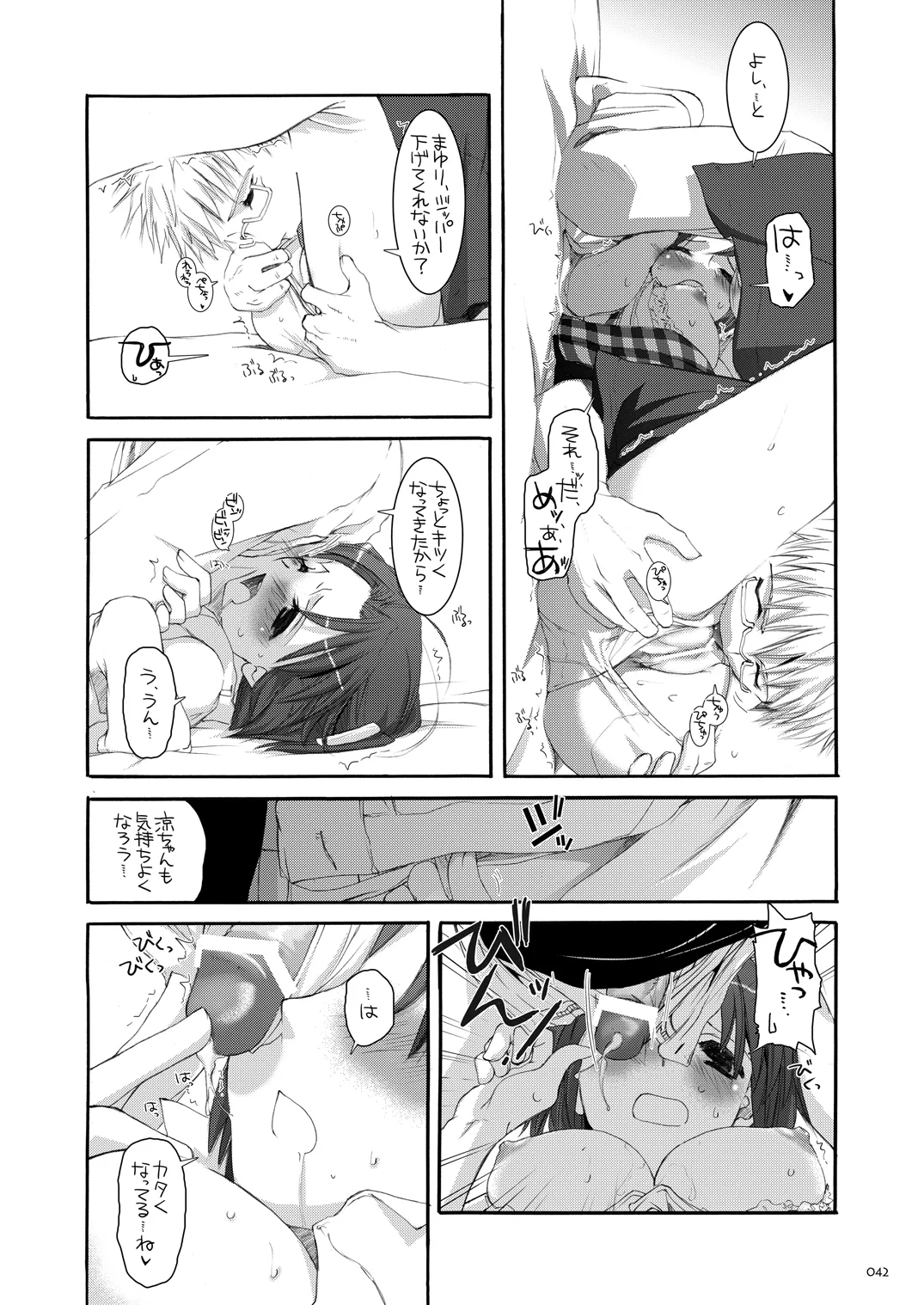 制服楽園総集編 02 - page41