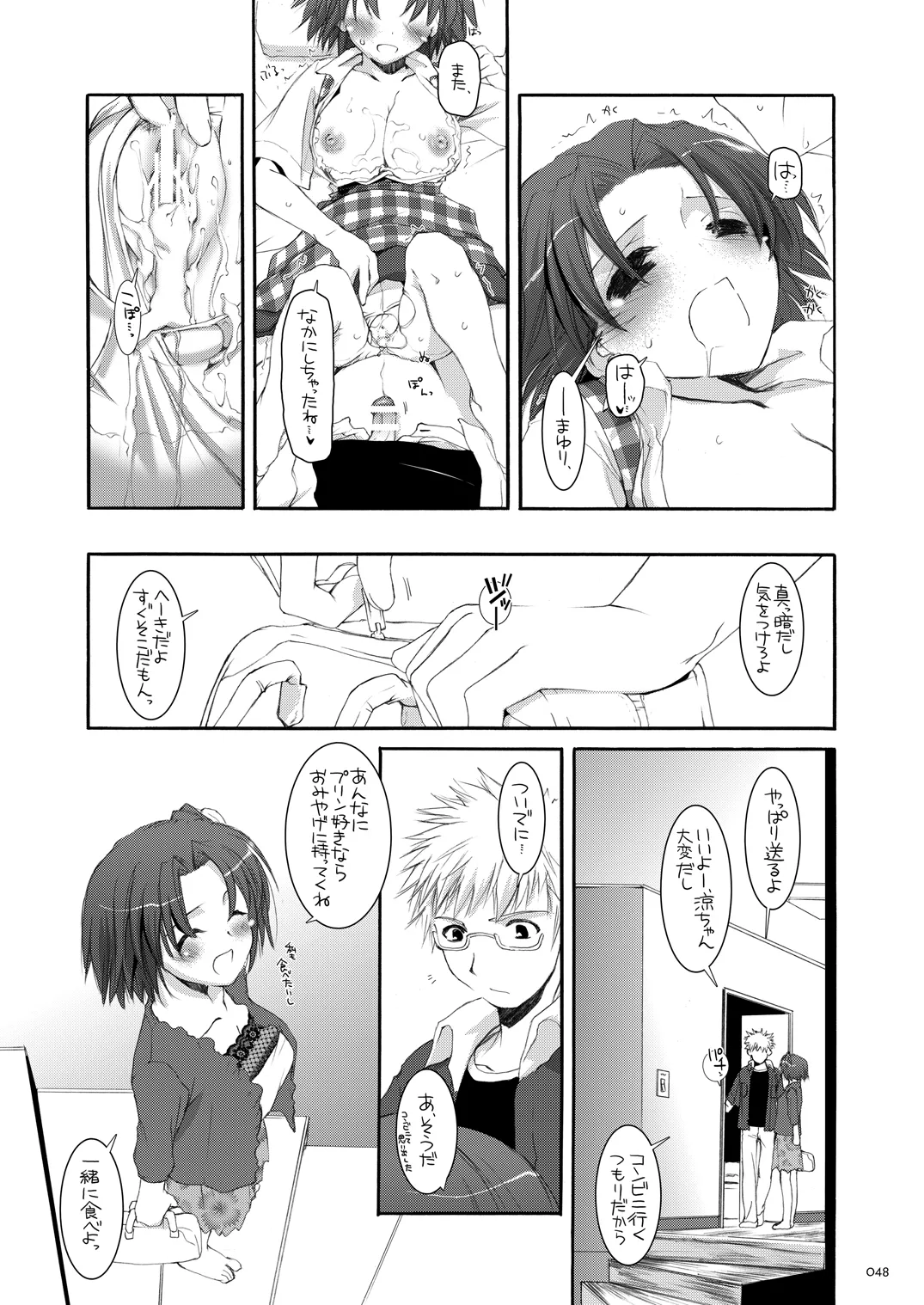 制服楽園総集編 02 - page47