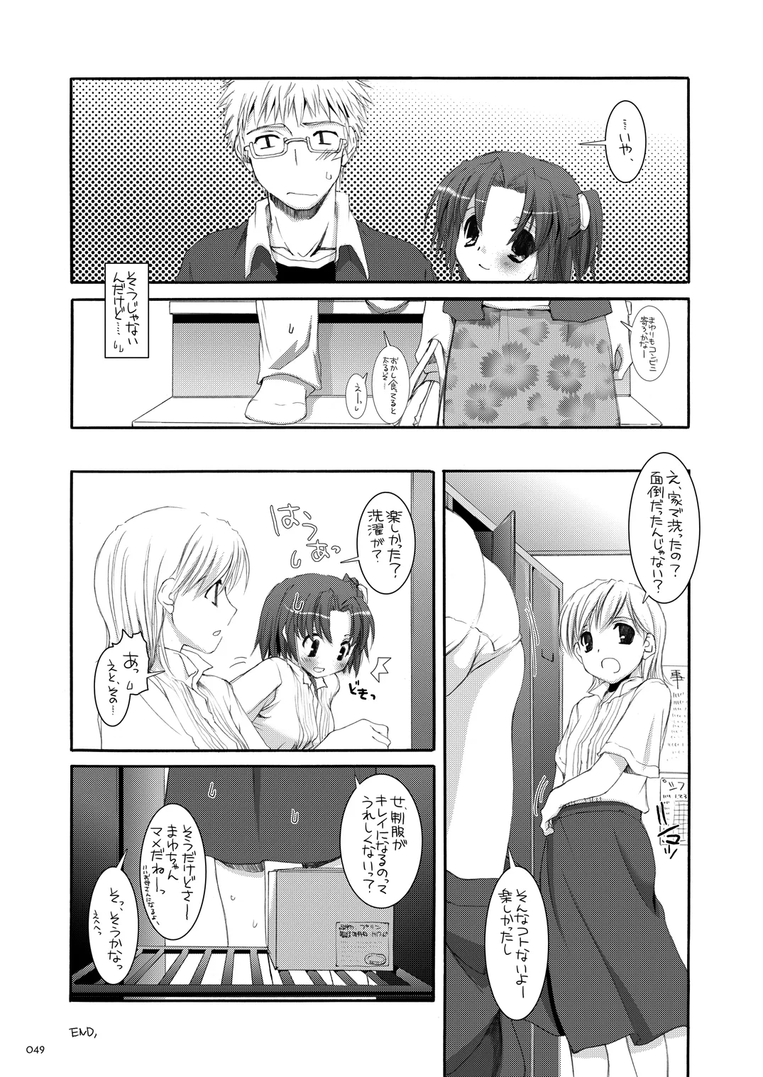 制服楽園総集編 02 - page48