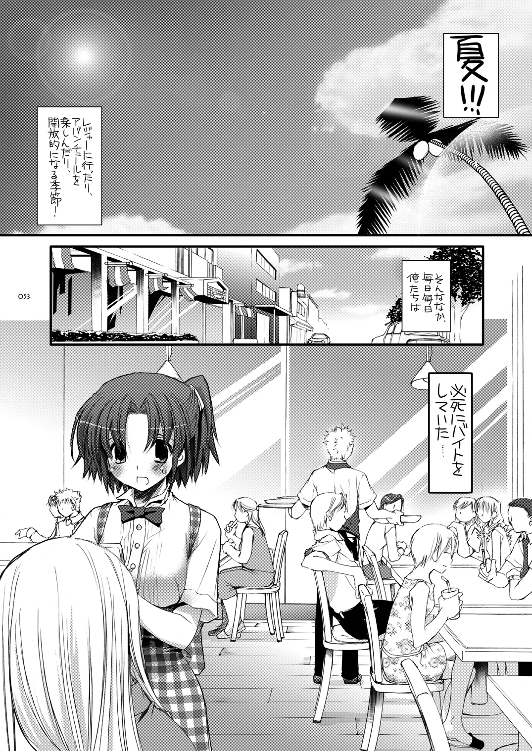 制服楽園総集編 02 - page52