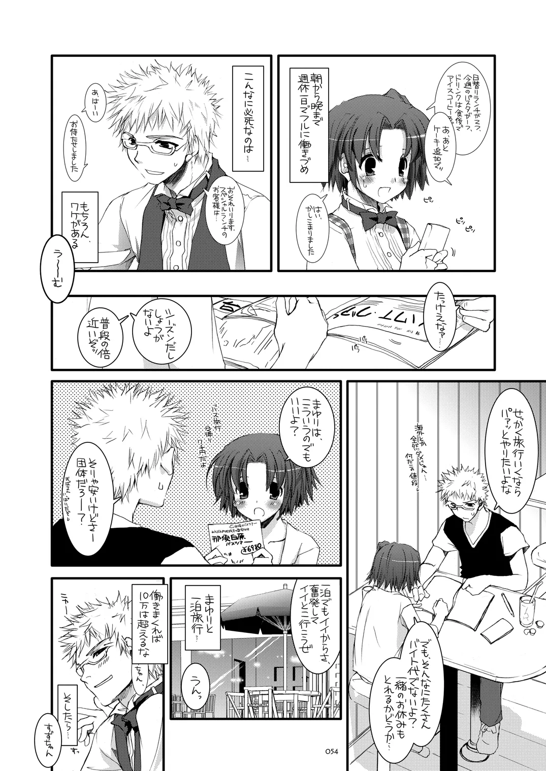 制服楽園総集編 02 - page53