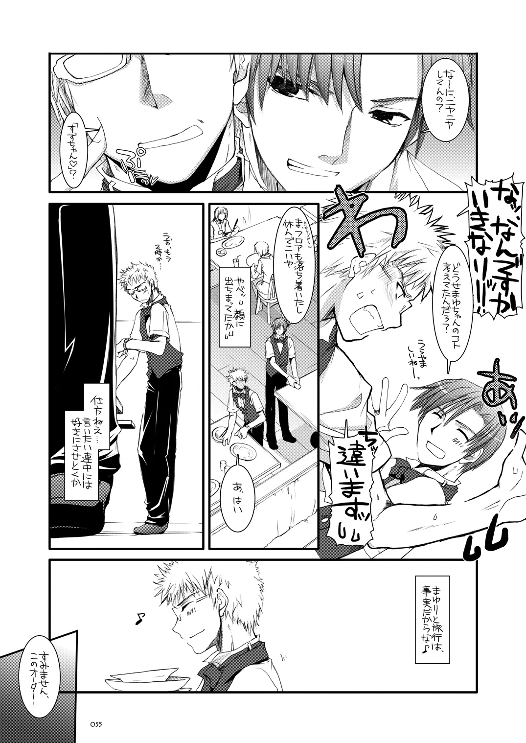 制服楽園総集編 02 - page54