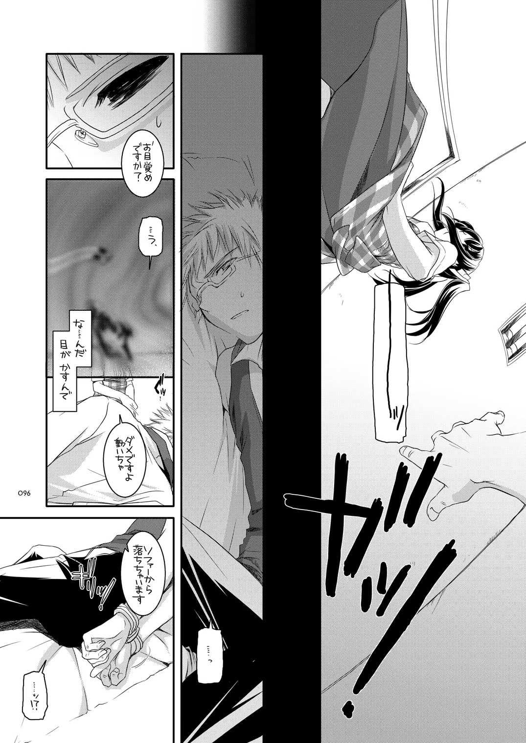 制服楽園総集編 02 - page95