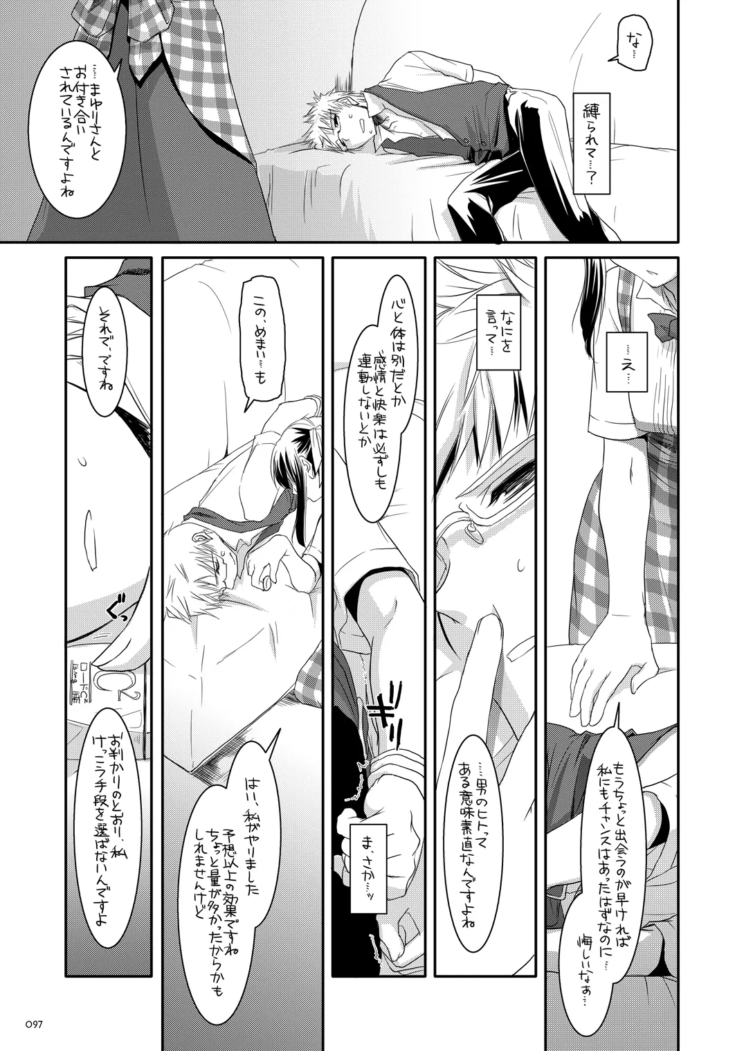 制服楽園総集編 02 - page96