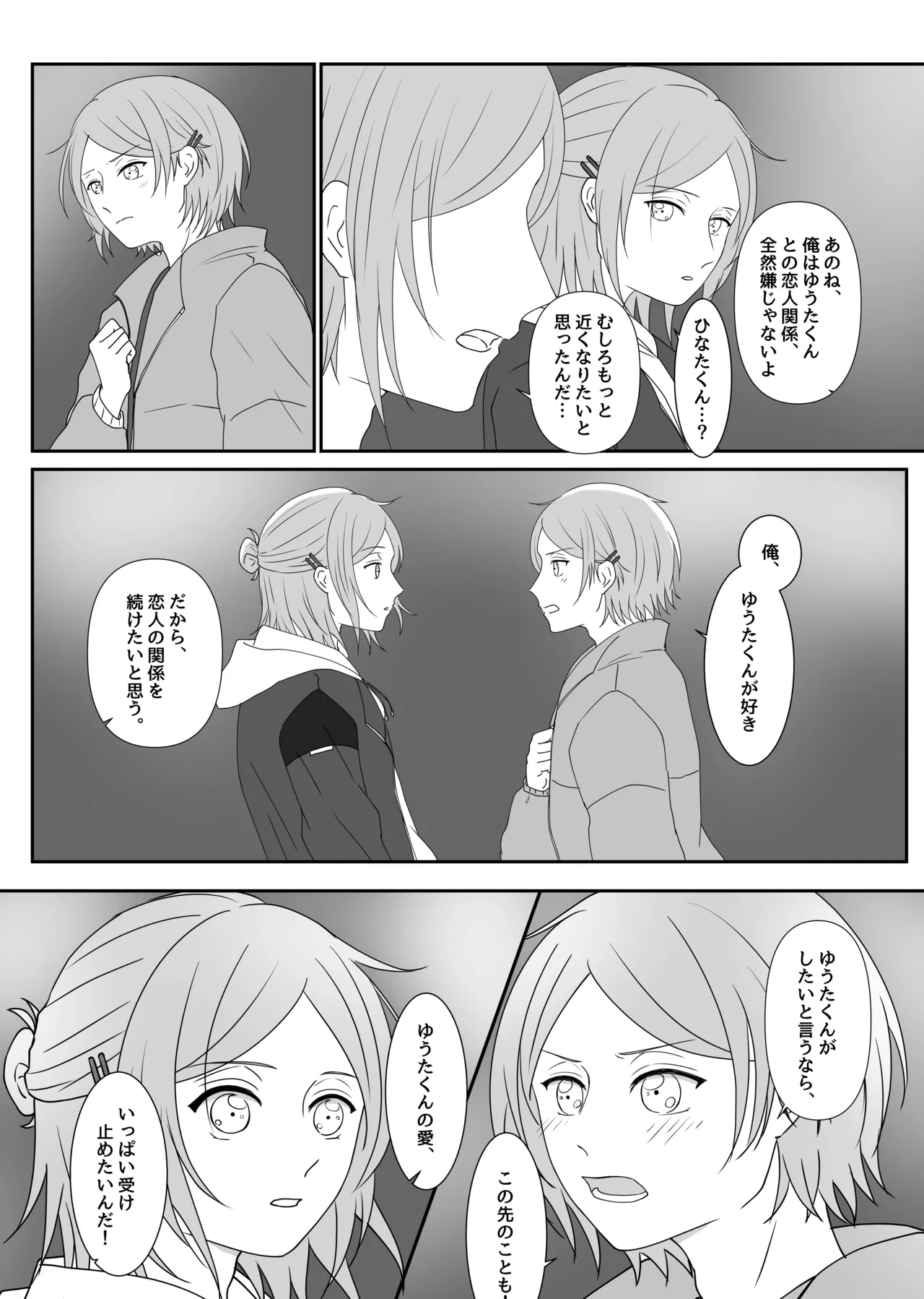 LOVE REVENGE - page10
