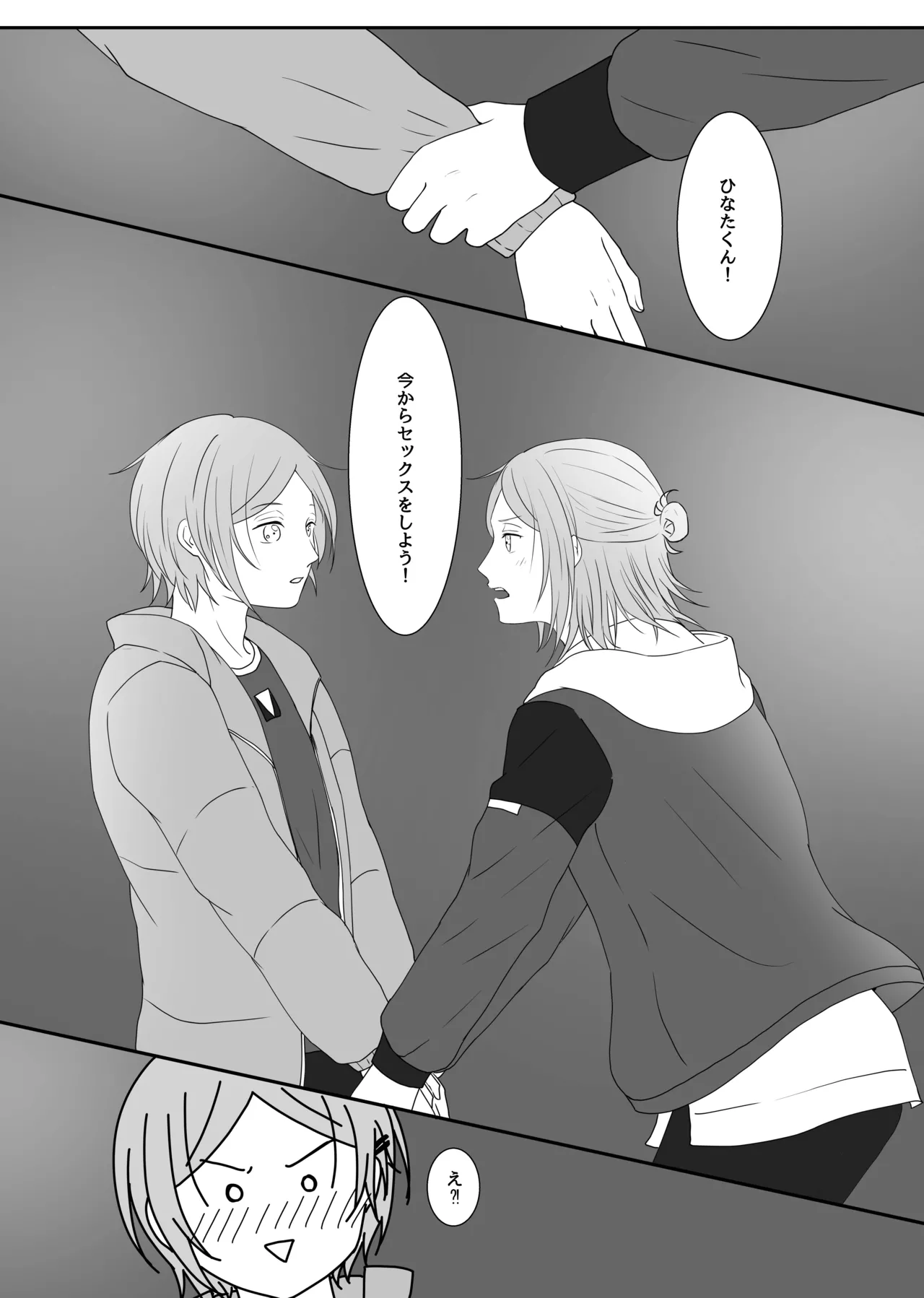 LOVE REVENGE - page11