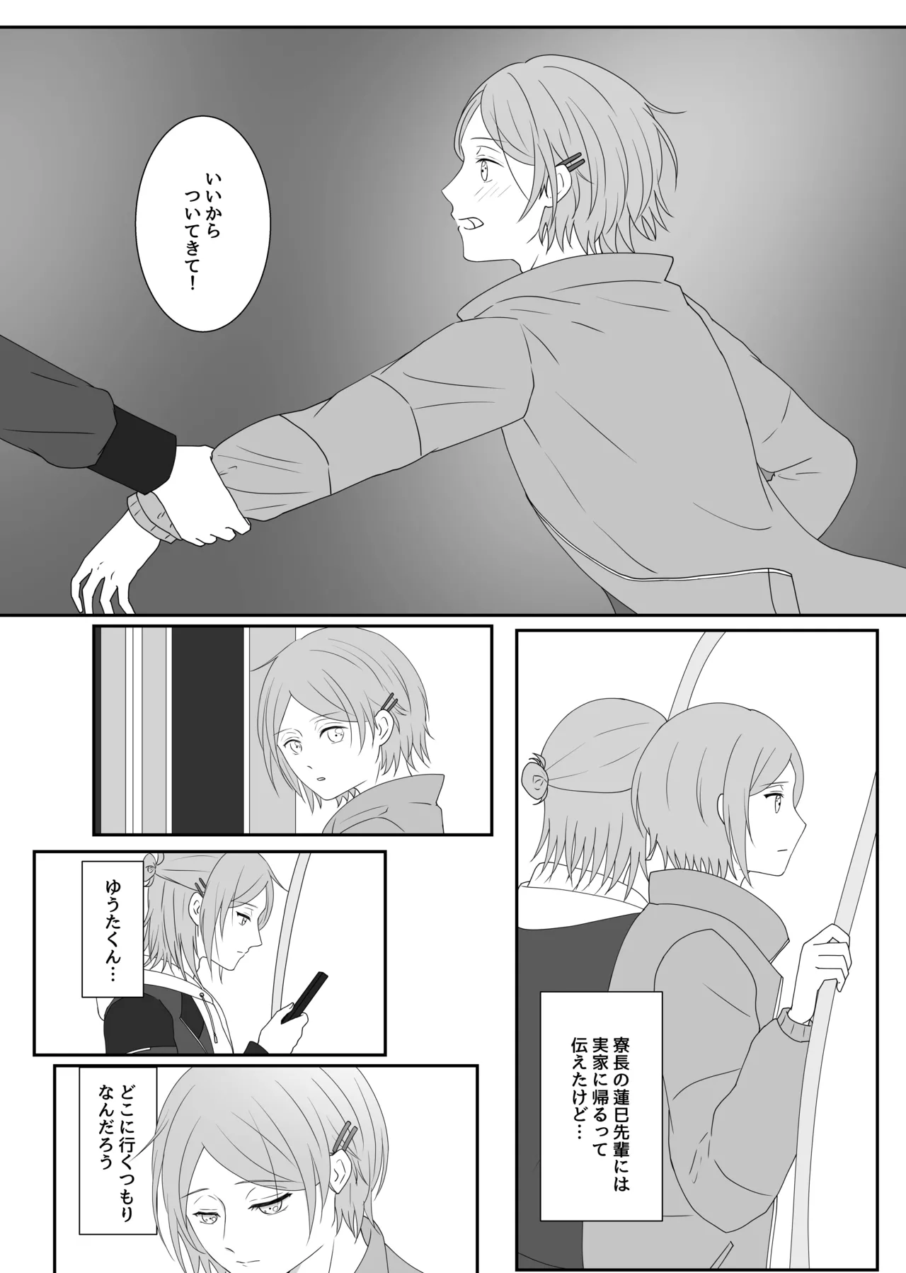 LOVE REVENGE - page12