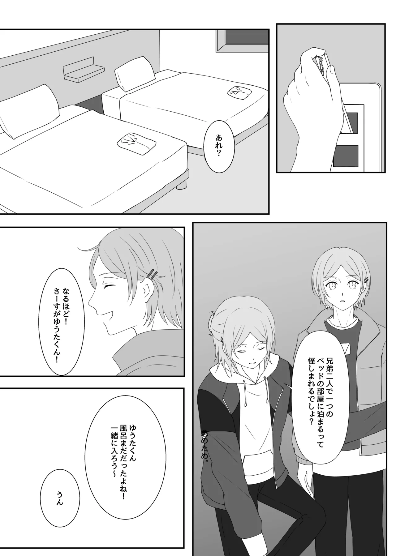 LOVE REVENGE - page13