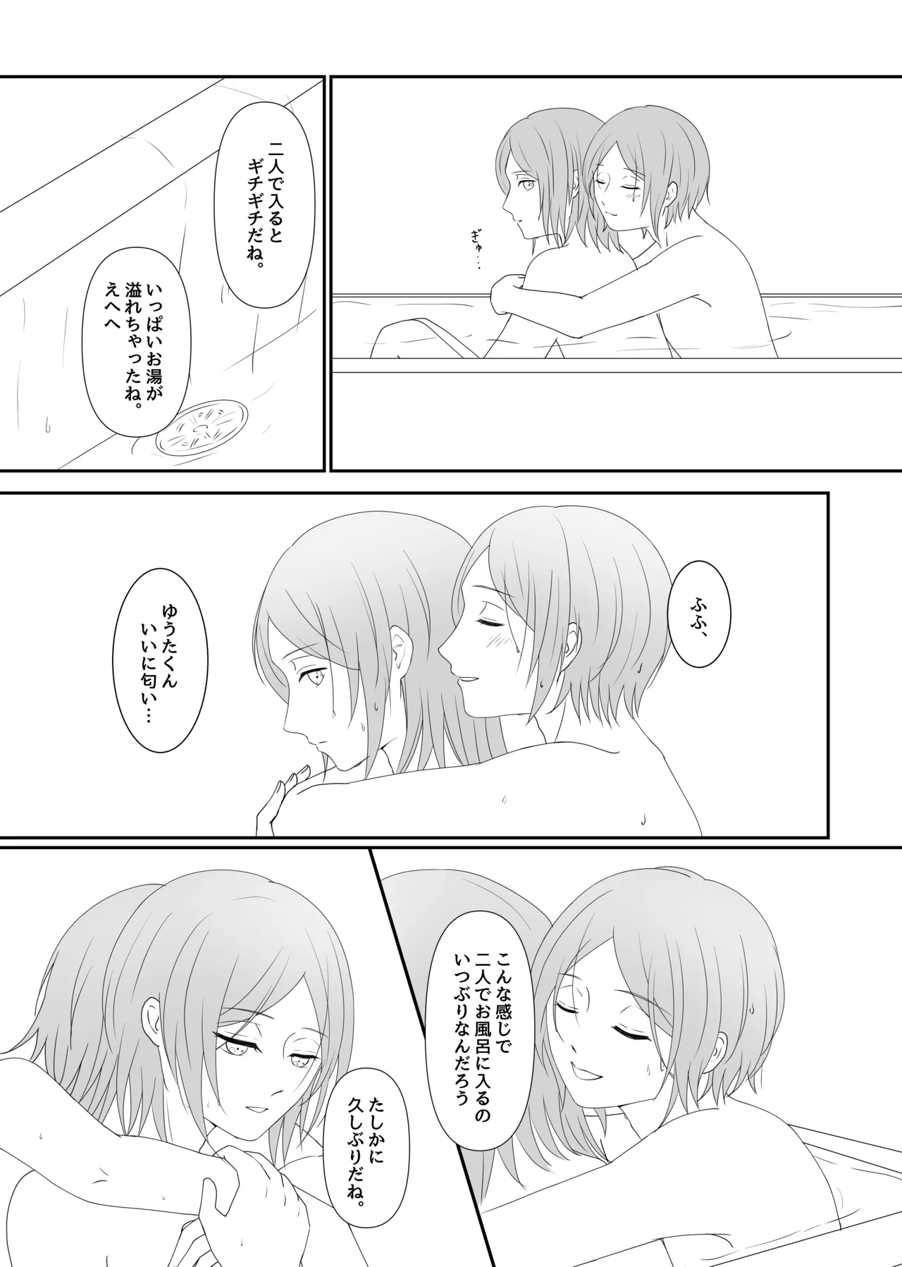 LOVE REVENGE - page15