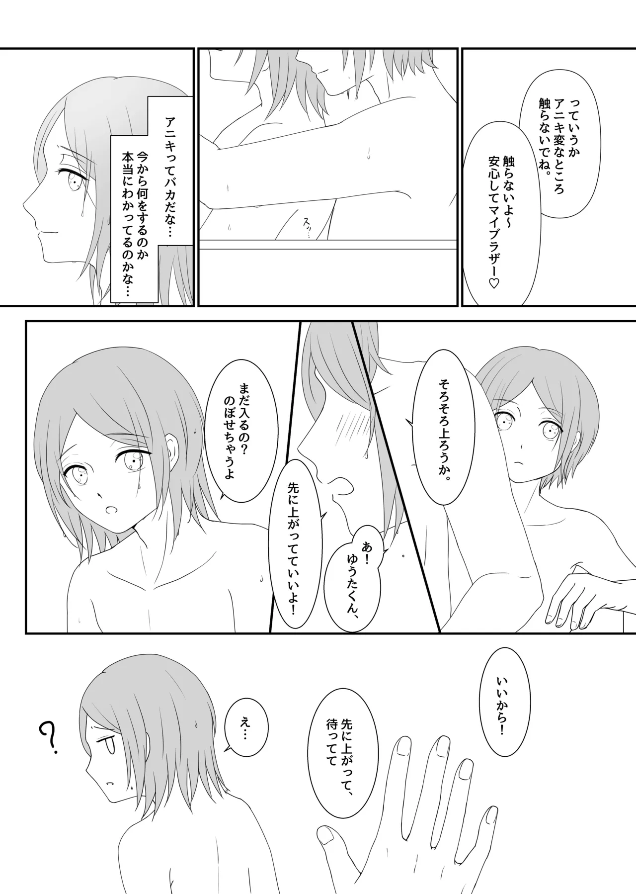 LOVE REVENGE - page16