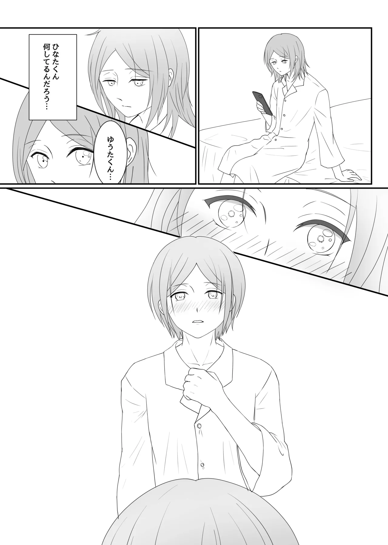 LOVE REVENGE - page17
