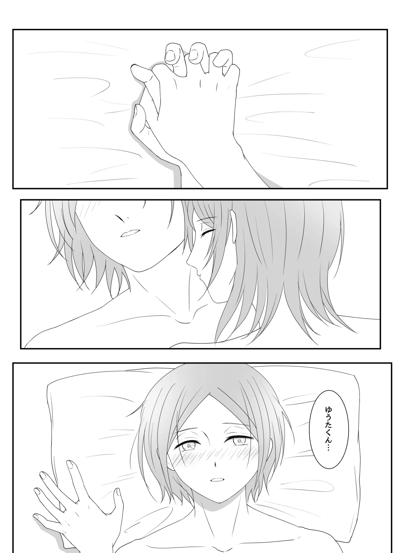 LOVE REVENGE - page21