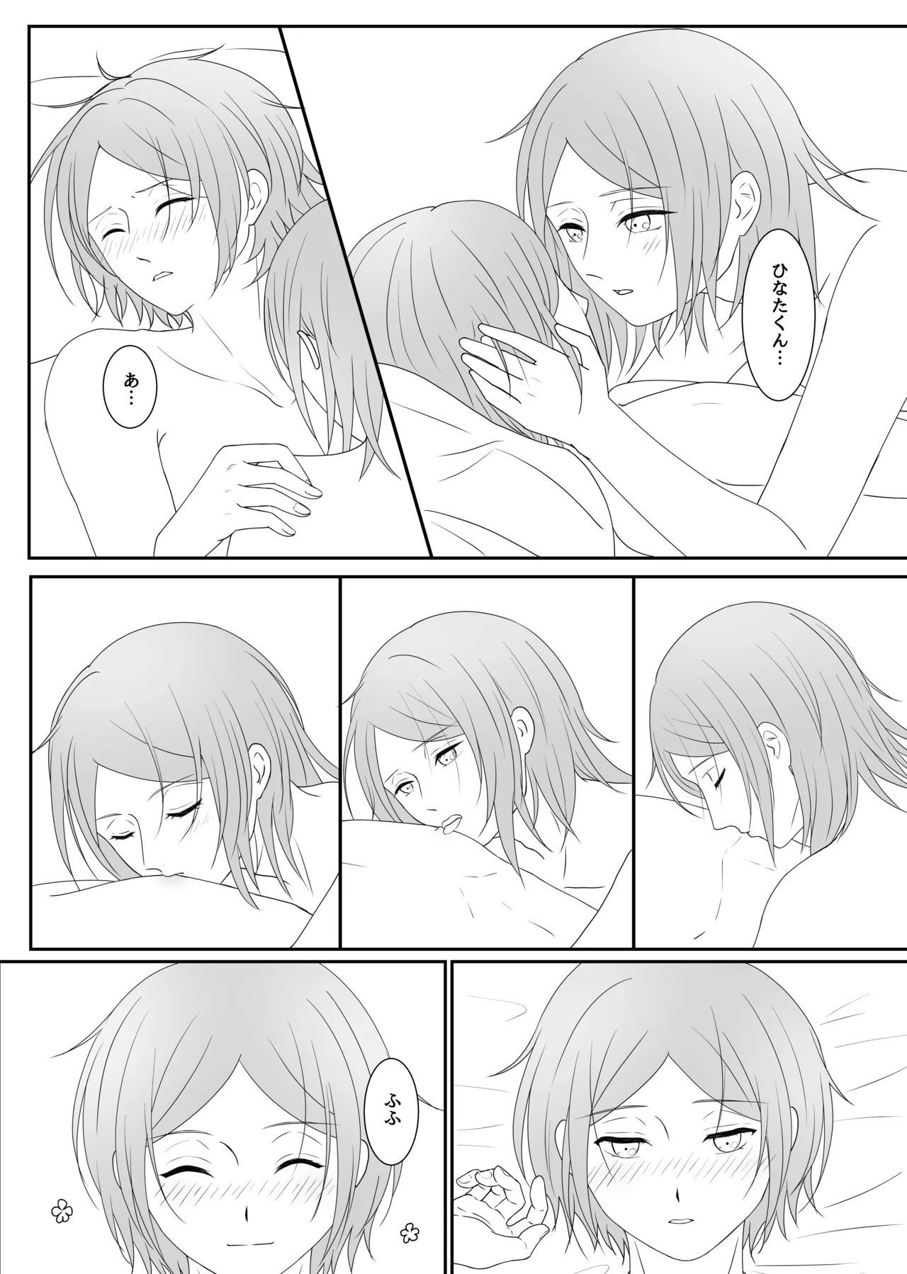 LOVE REVENGE - page22