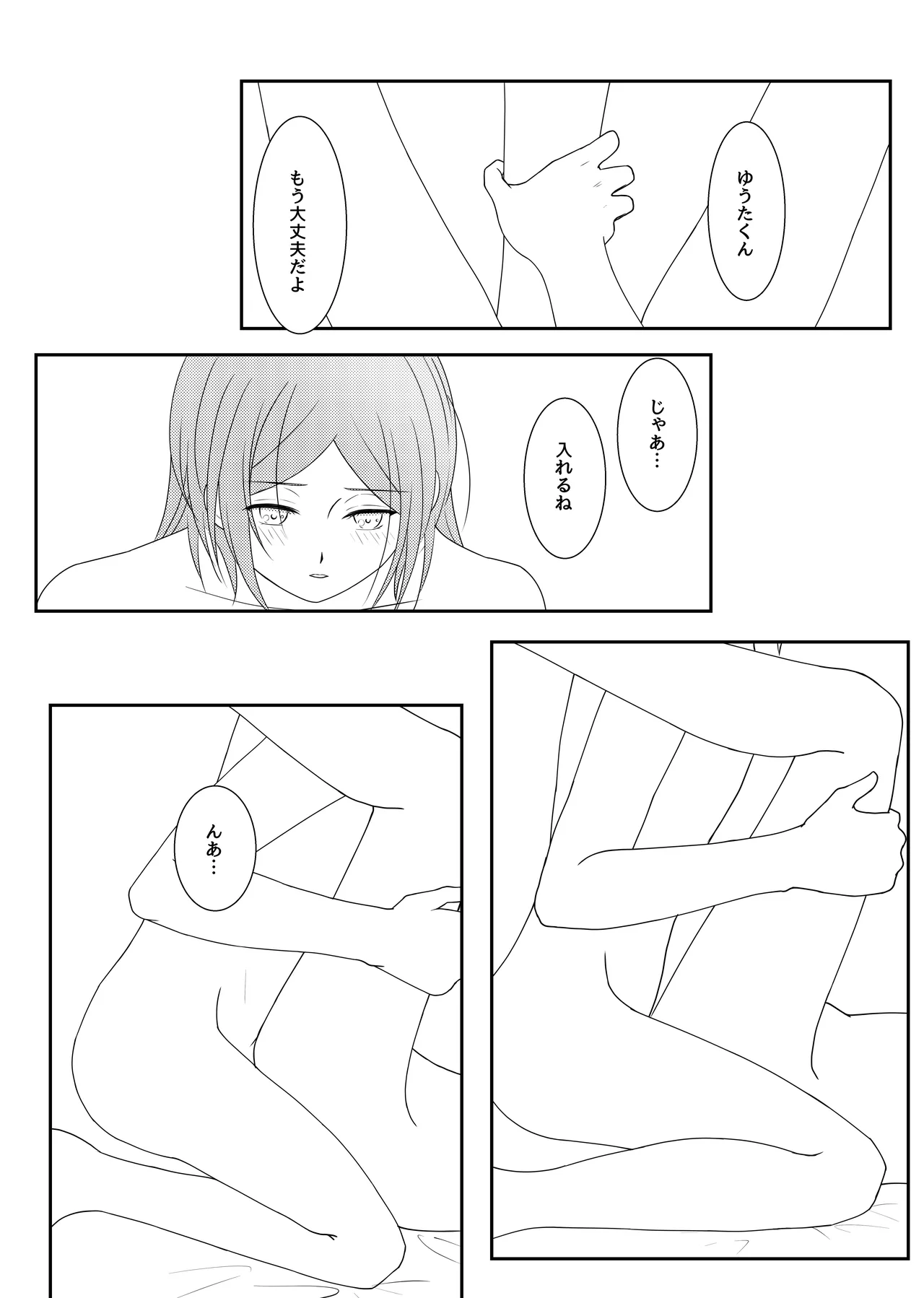 LOVE REVENGE - page26