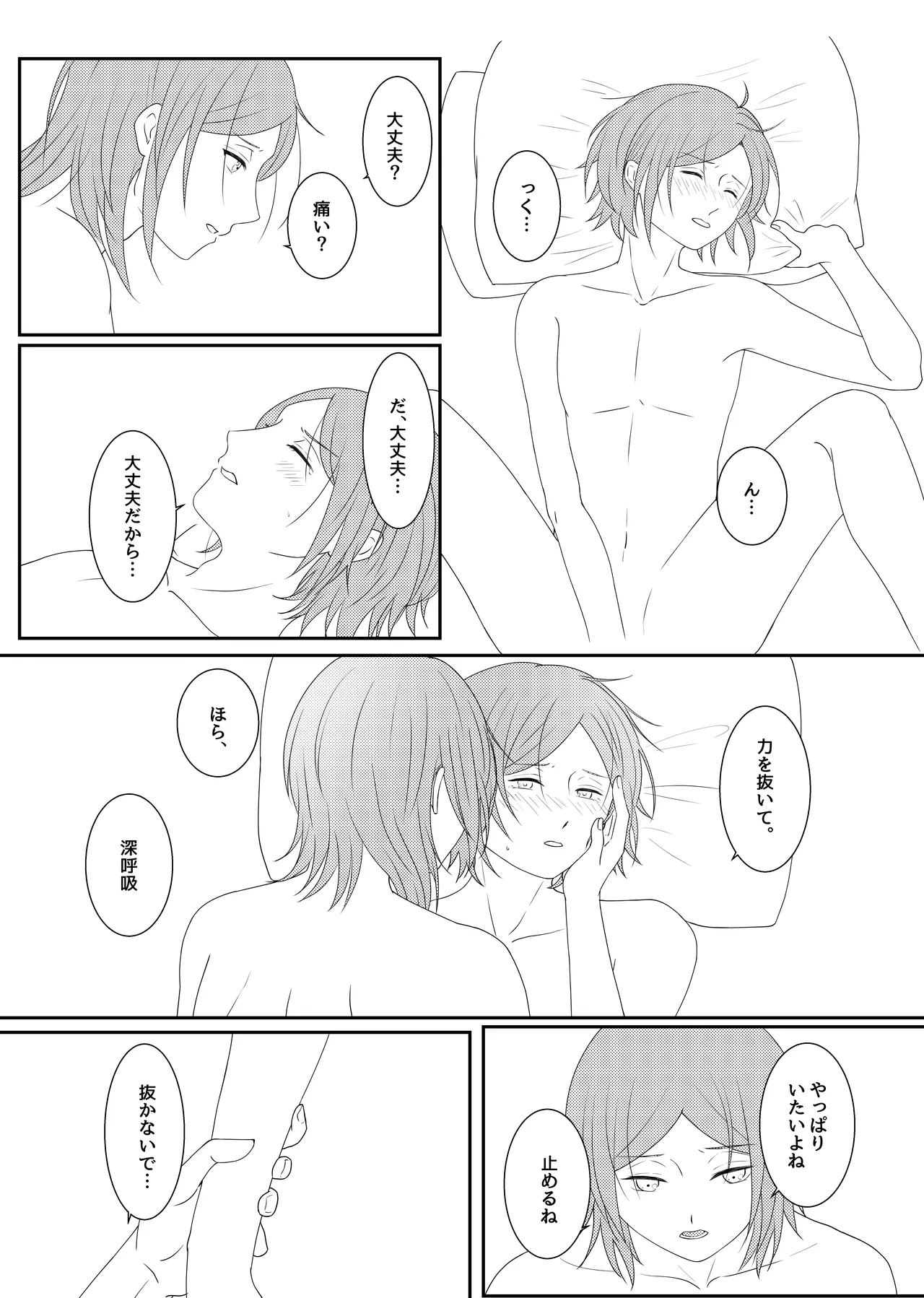 LOVE REVENGE - page27